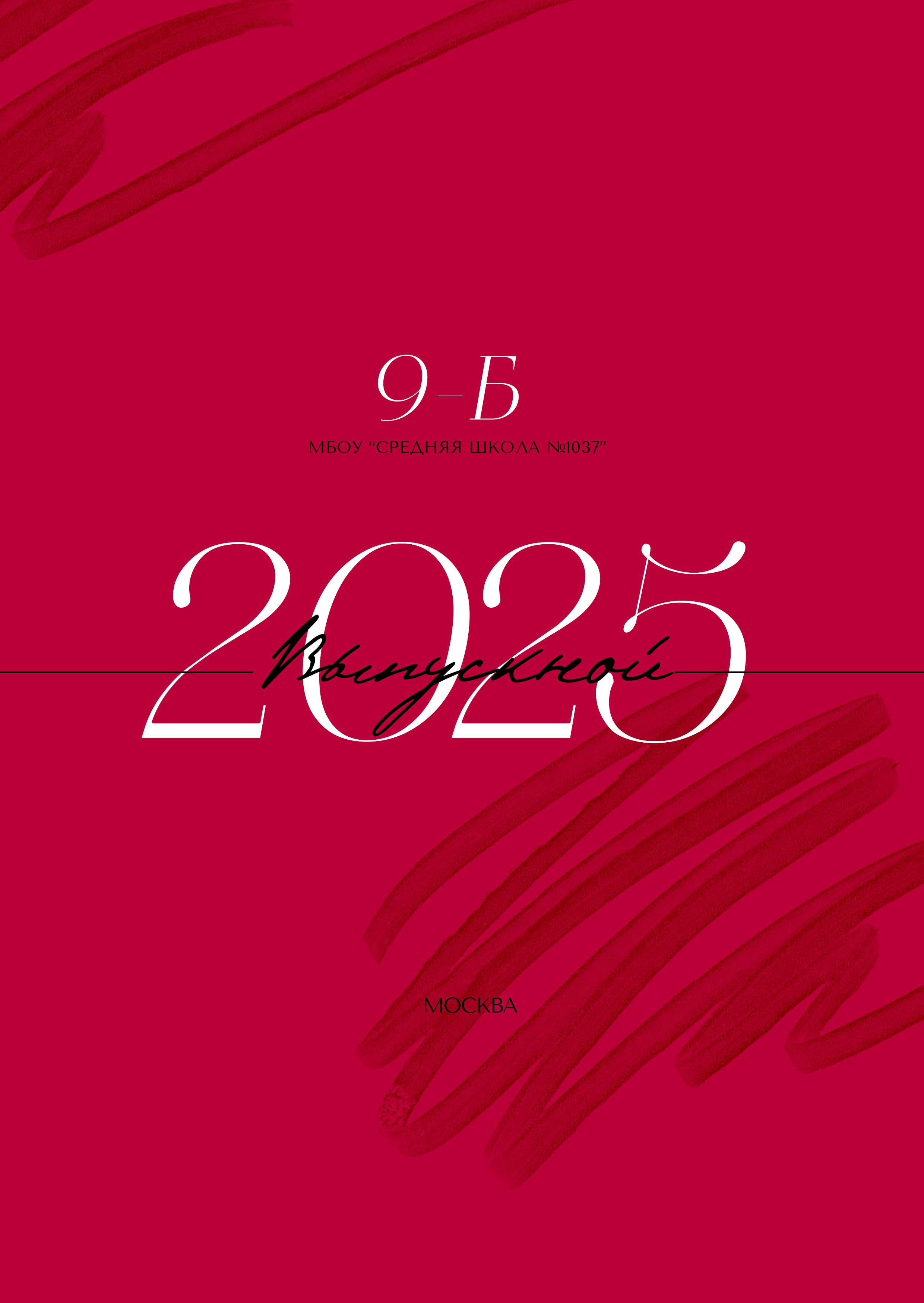 Альбомы для старшей школы. Школьный фотограф ЛАРИСА МАТВЕЕНКО