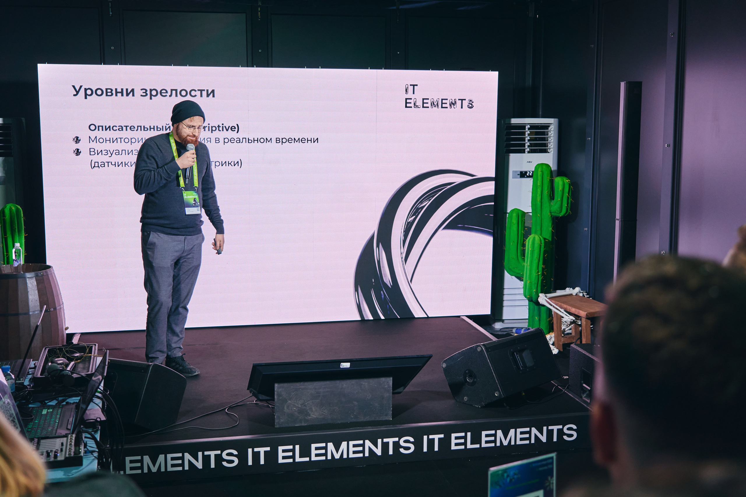 Бизнес-форум компании «Инфосистемы Джет». Главная