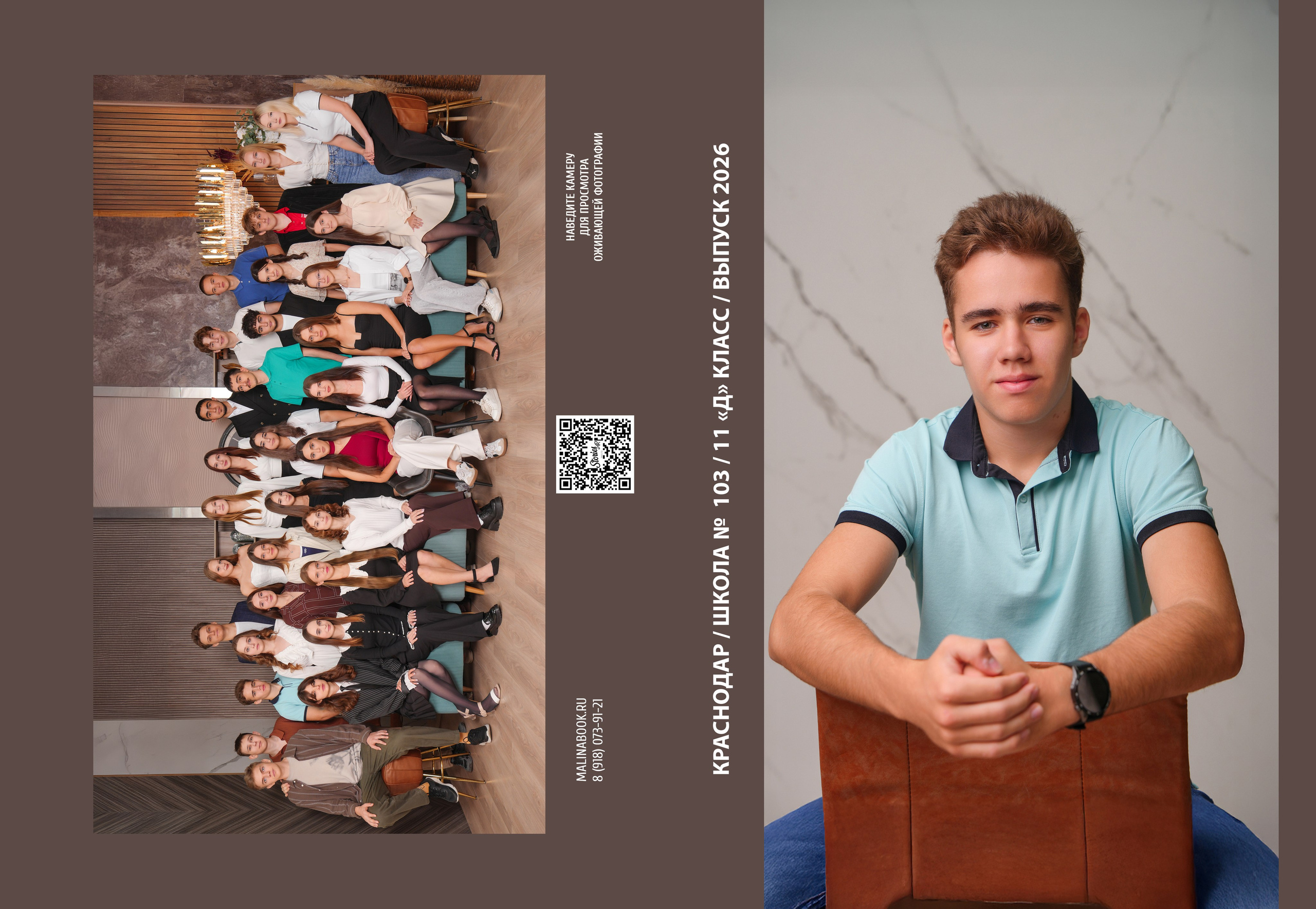ШКОЛА 103 11 Д. Красивый выпускной альбом в Краснодаре