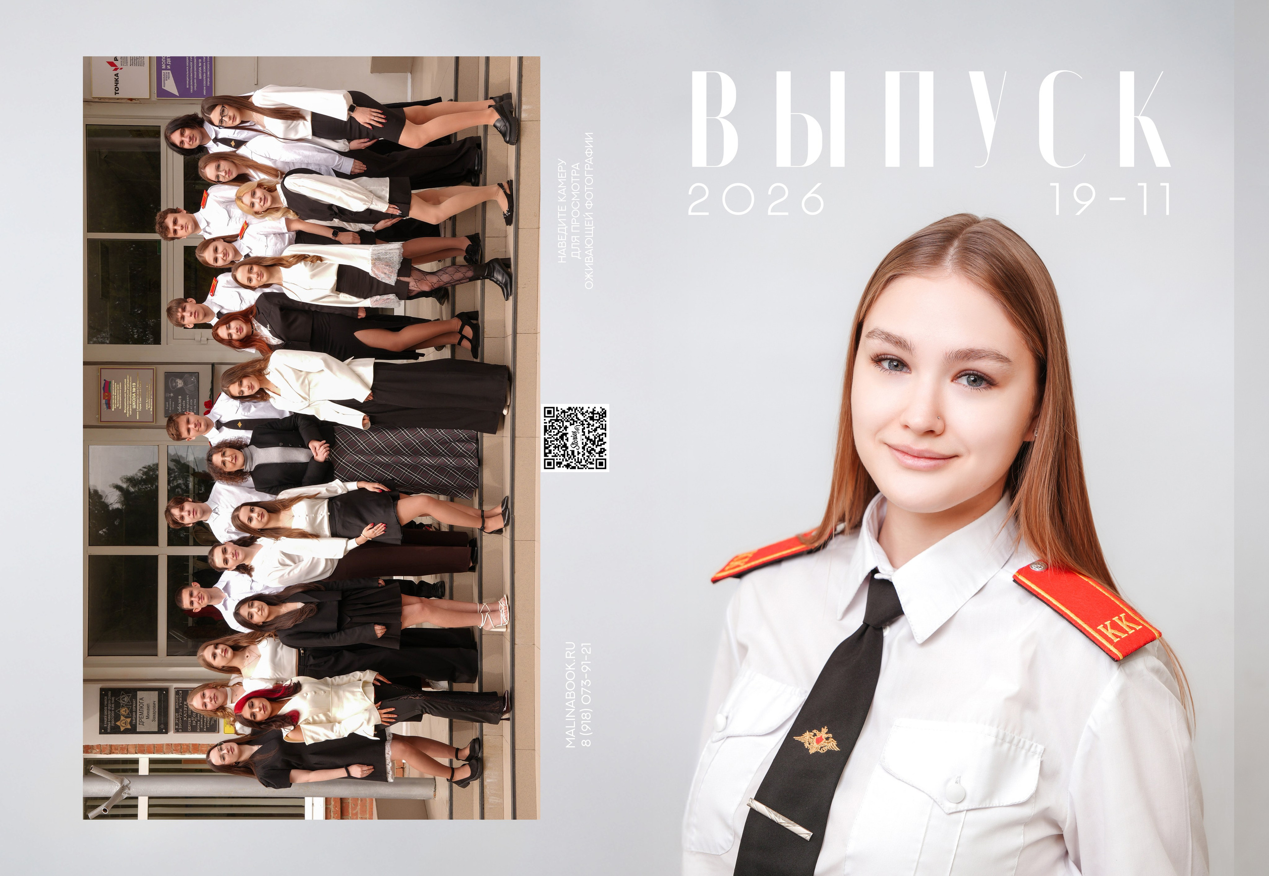 ШКОЛА 19 11. Красивый выпускной альбом в Краснодаре