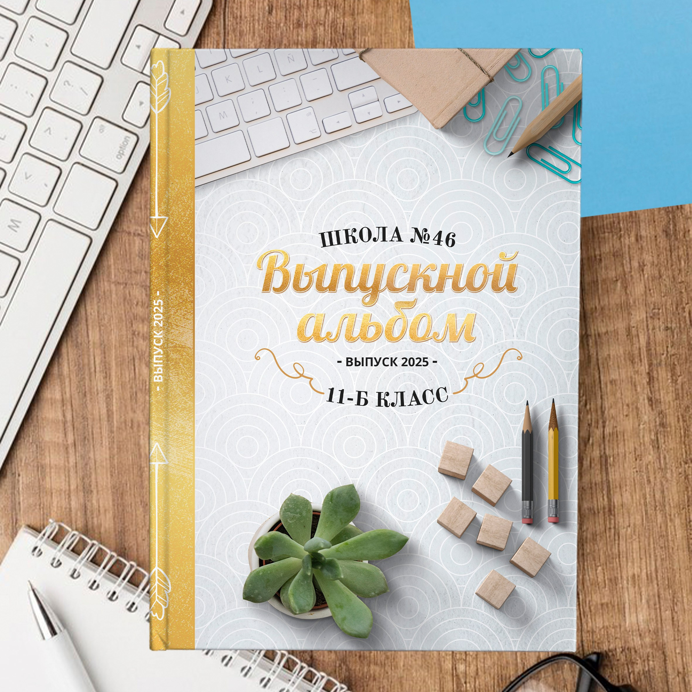 Дизайн выпускного альбома Золото