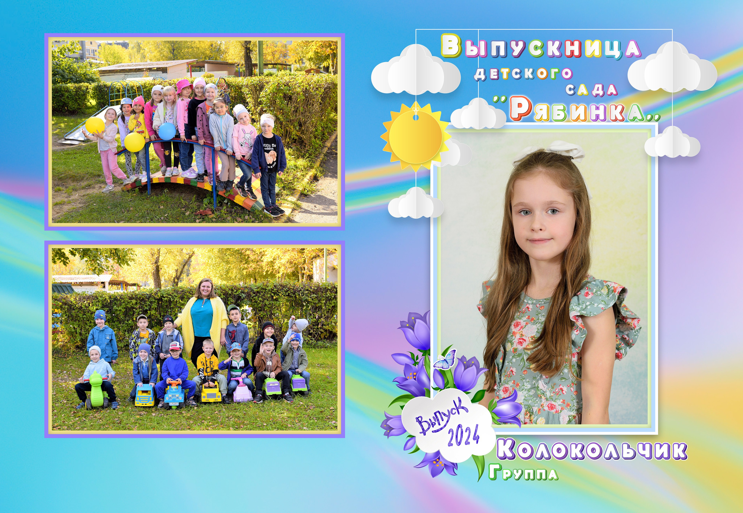 11-Альбом на 3-4 разворотов. Выпускные альбомы для школ и детских садов Александр и Динара