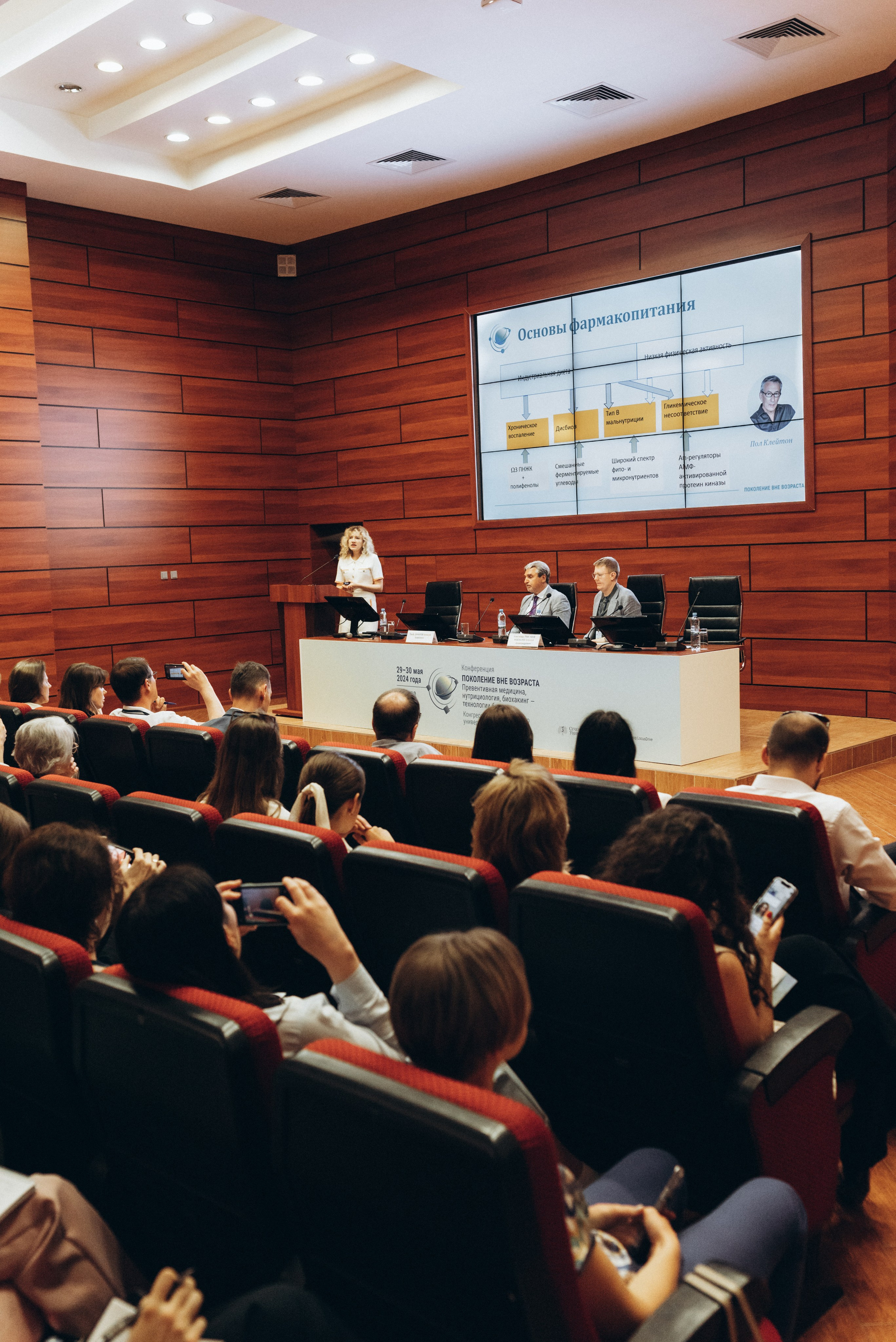 Конференции. Женский и семейный фотограф в Москве и Красногорске Светлана Левченко