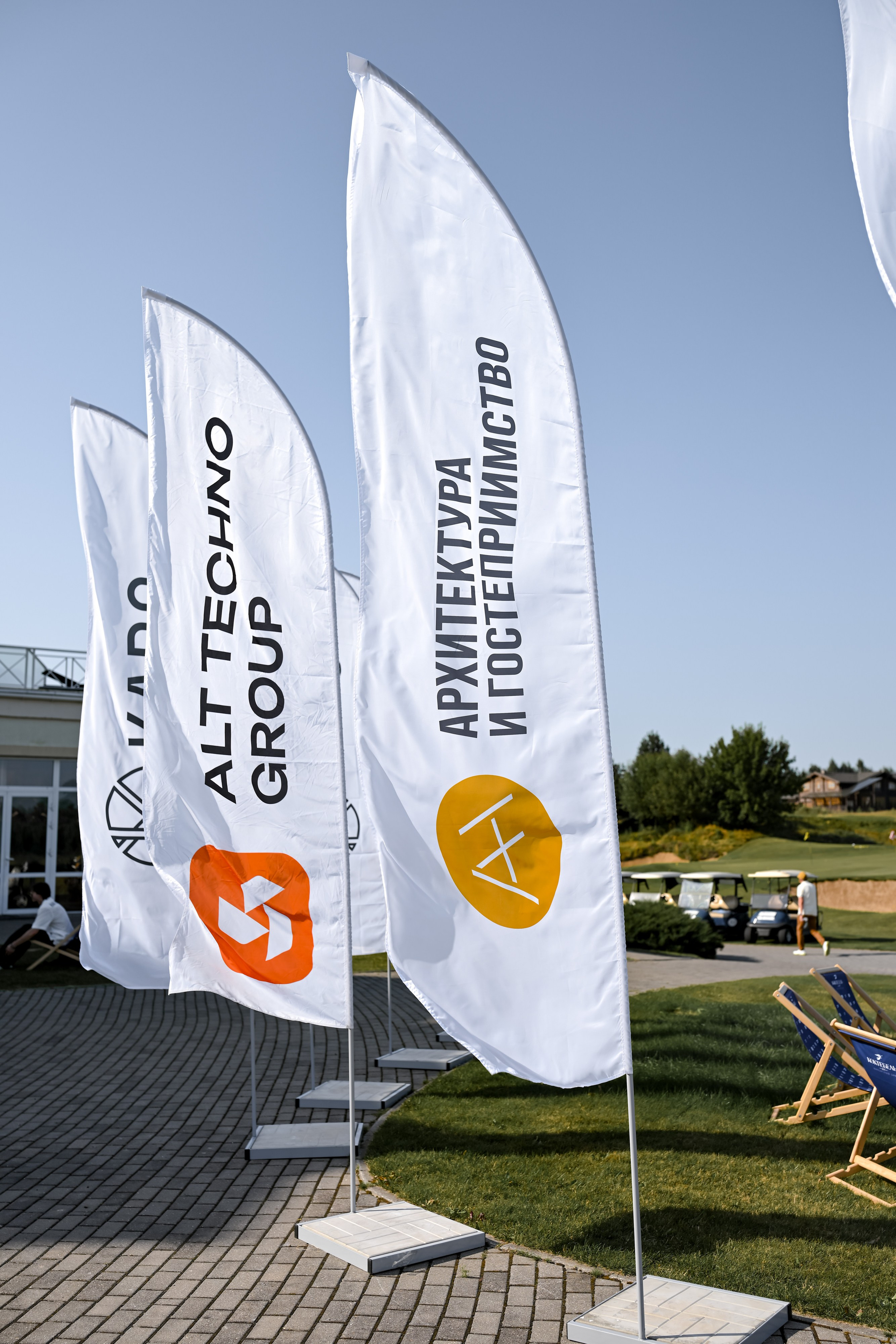 II Гольф-турнир индустрии гостеприимства. Портфолио