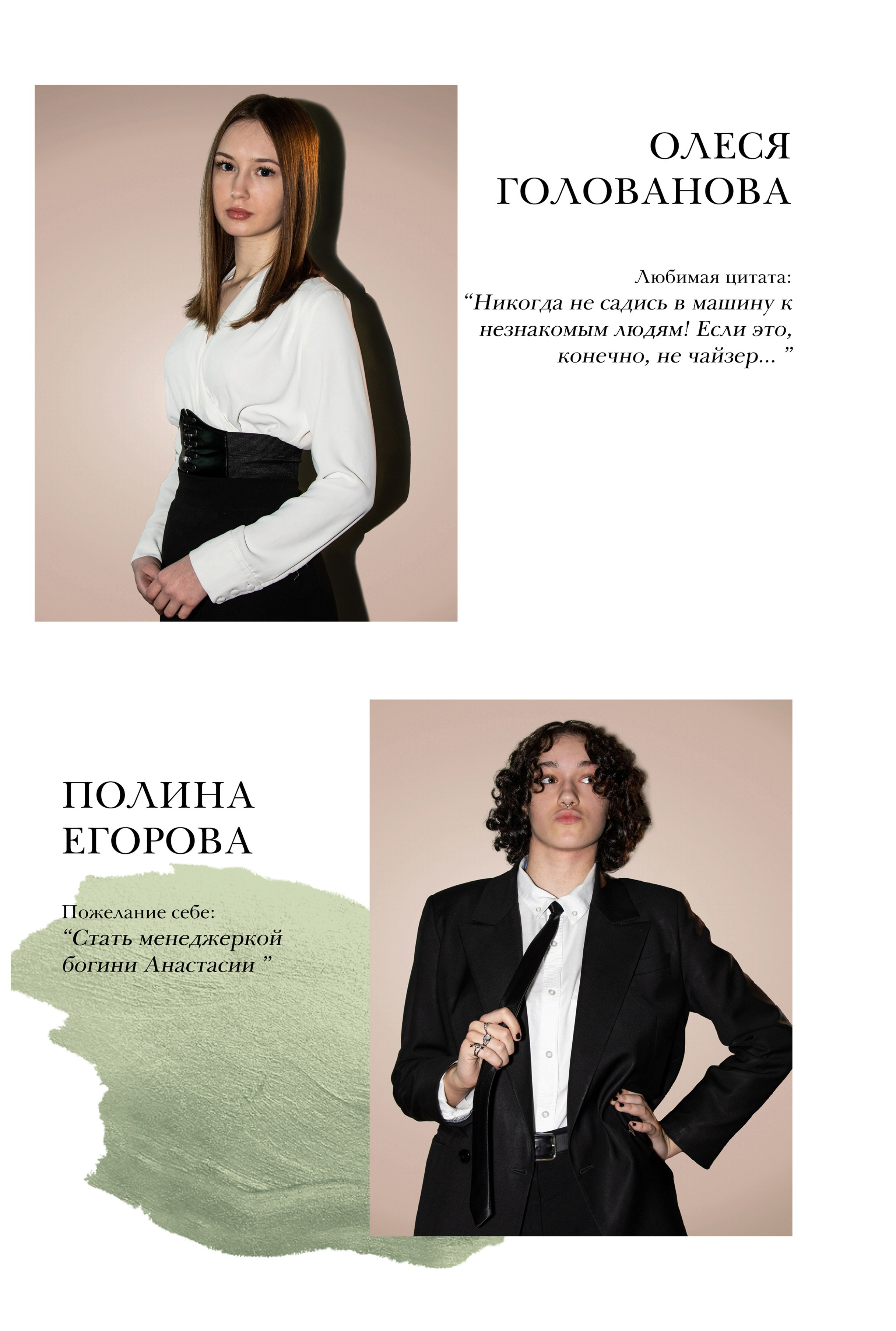 Макет фотоальбома для 11 класса. Фотограф в Санкт-Петербурге Ксения Яковчук