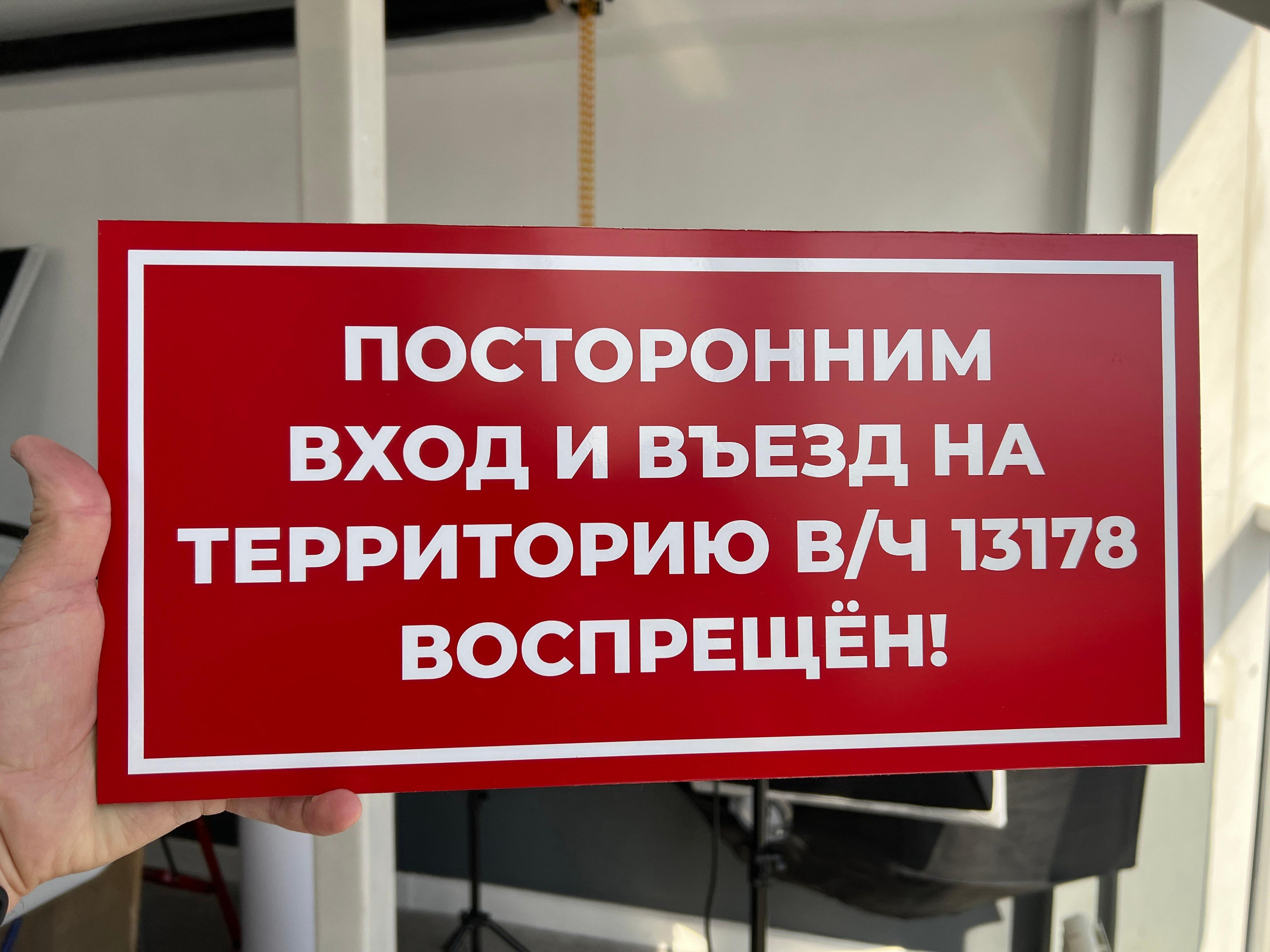 Фотографии офисных табличек, информационных стендов, вывесок