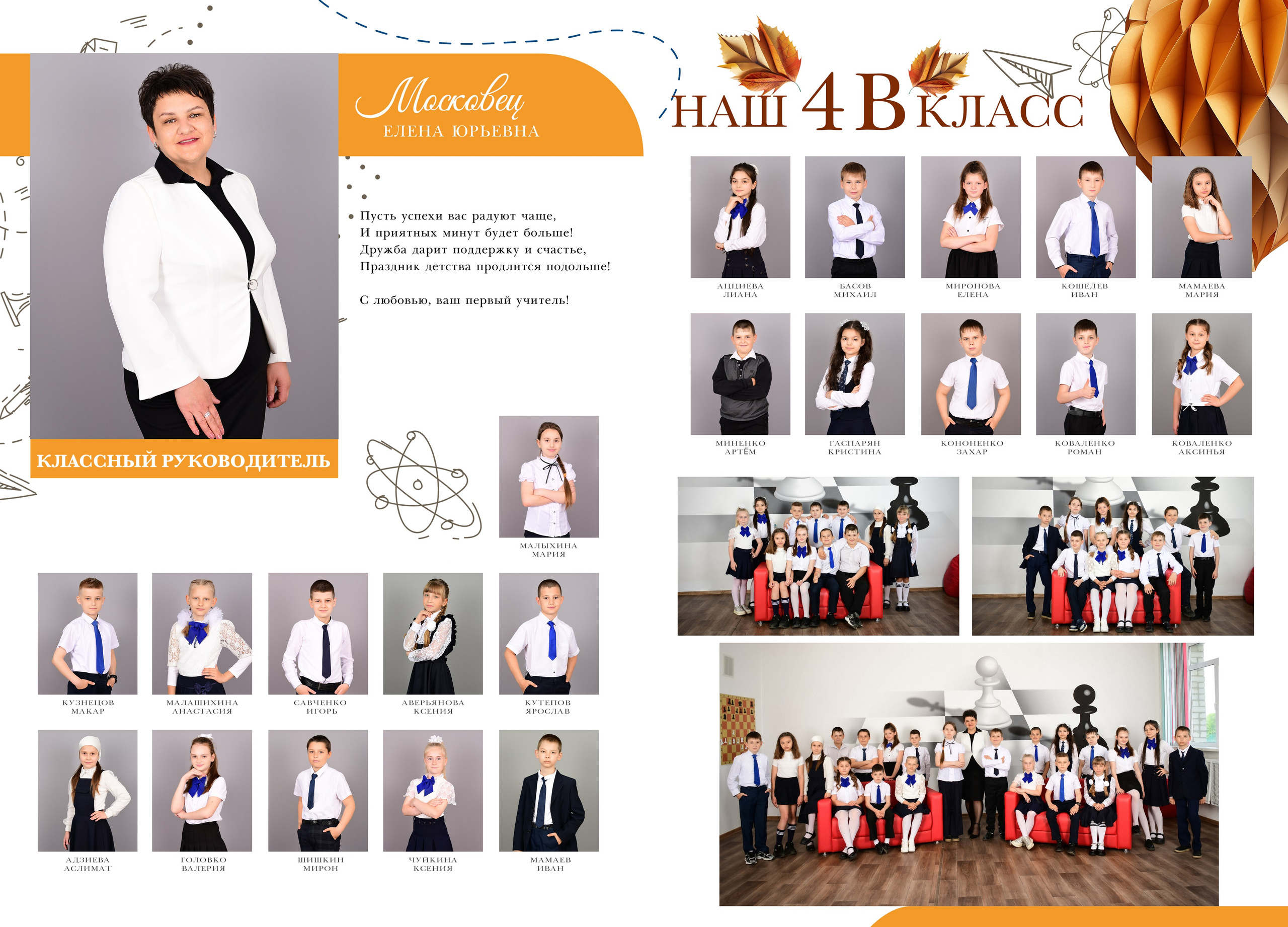 Школа 1-4 класс цены. Главная