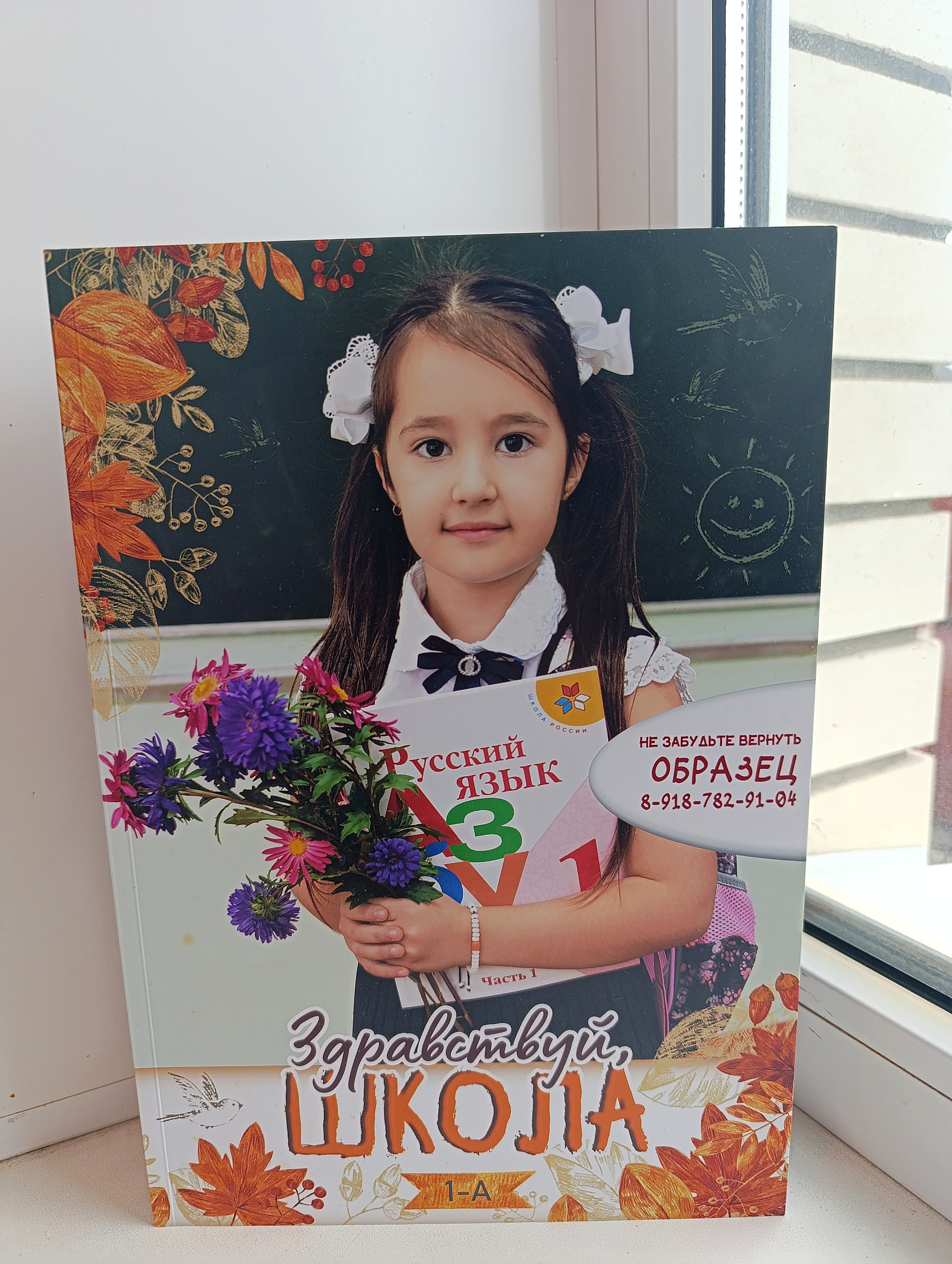 1-4 класс. Главная