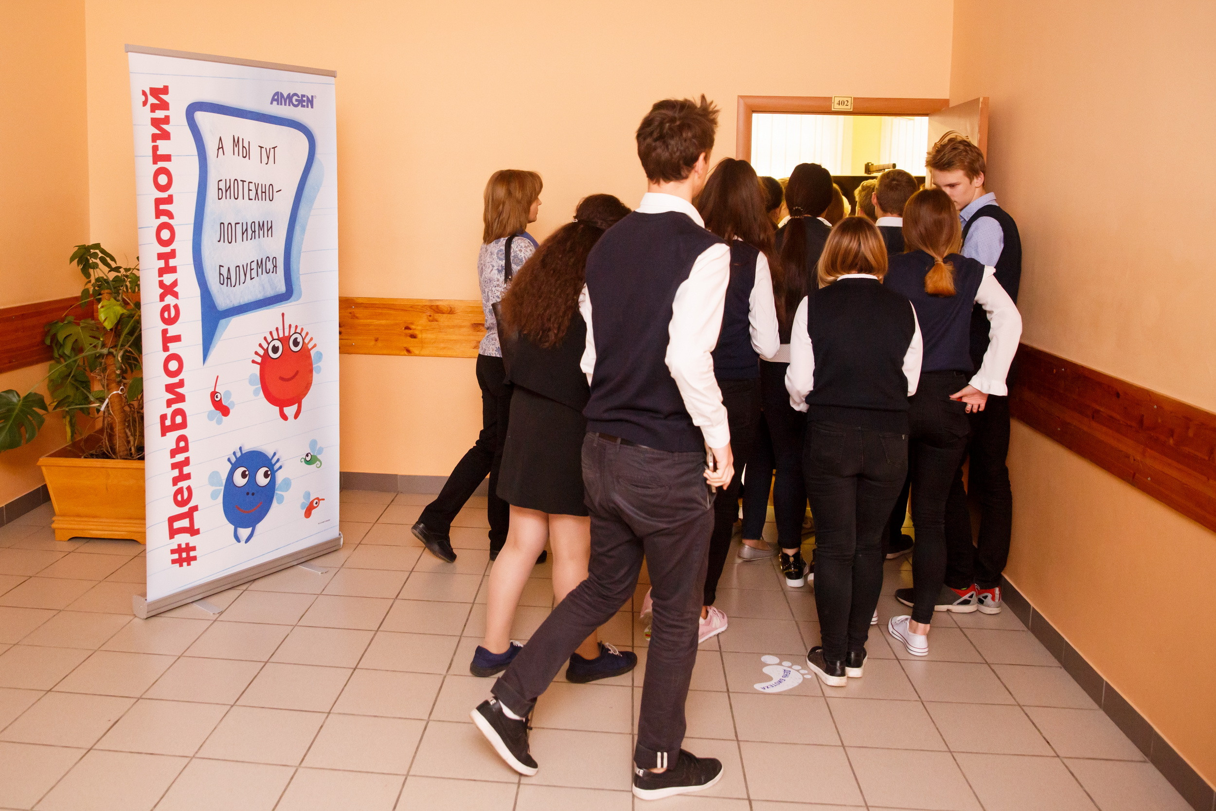 #ДеньБиотехнологий AMGEN. Фотограф Иван Недорез