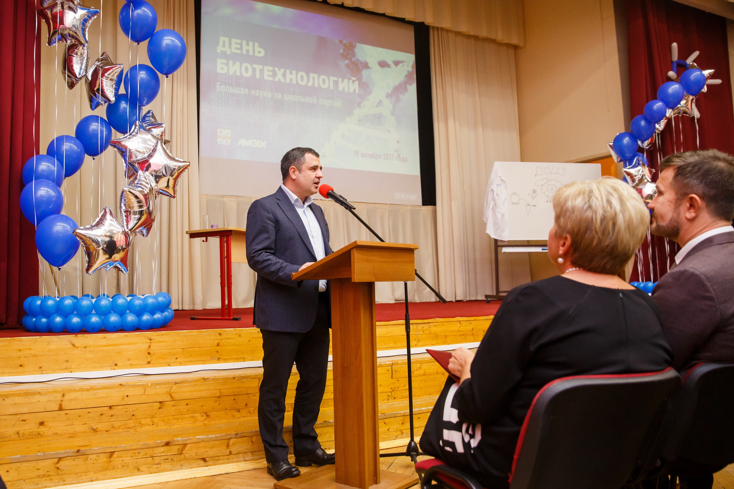 #ДеньБиотехнологий AMGEN. Фотограф Иван Недорез