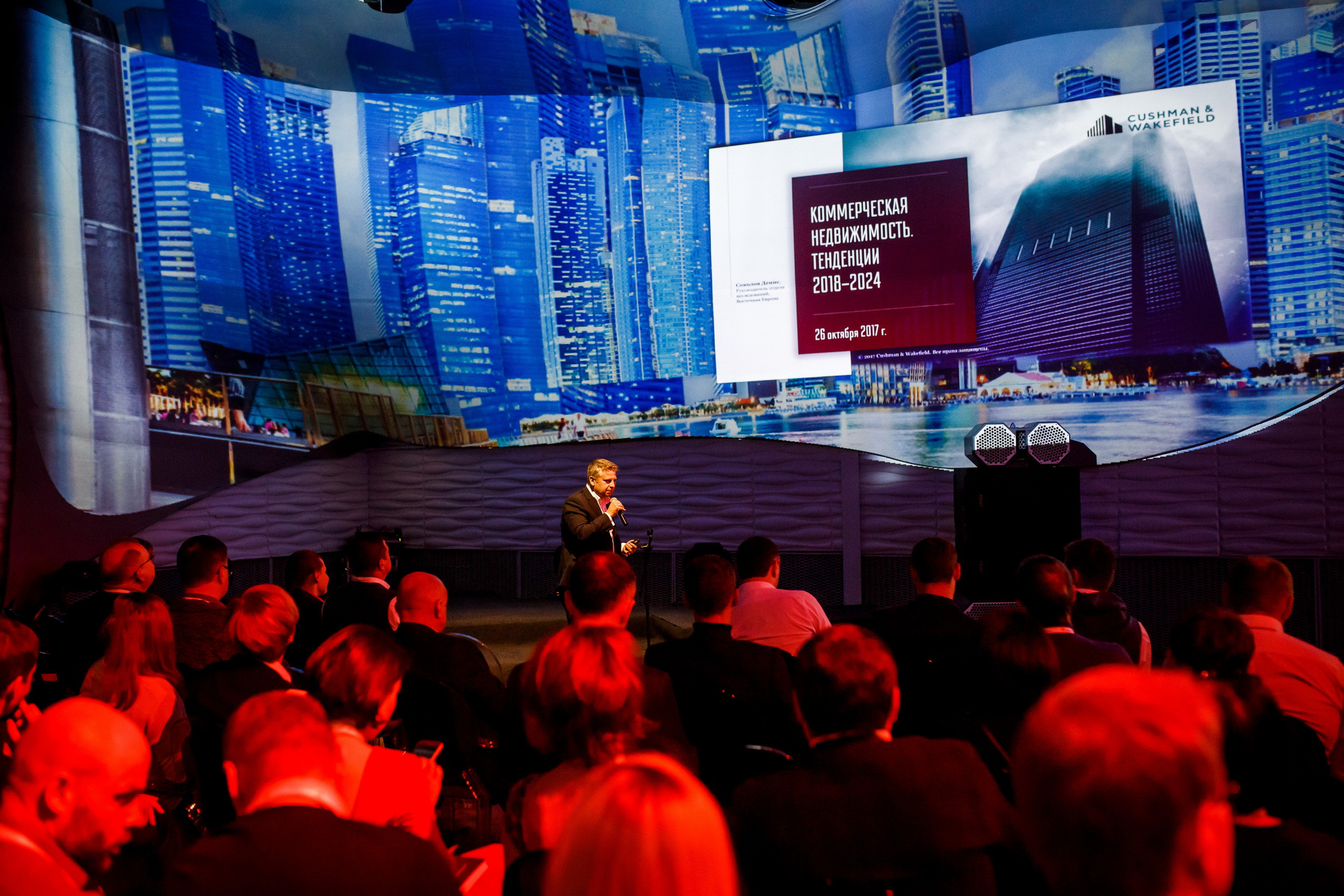 Открытый диалог LAFARGEHOLCIM 2018. Фотограф Иван Недорез