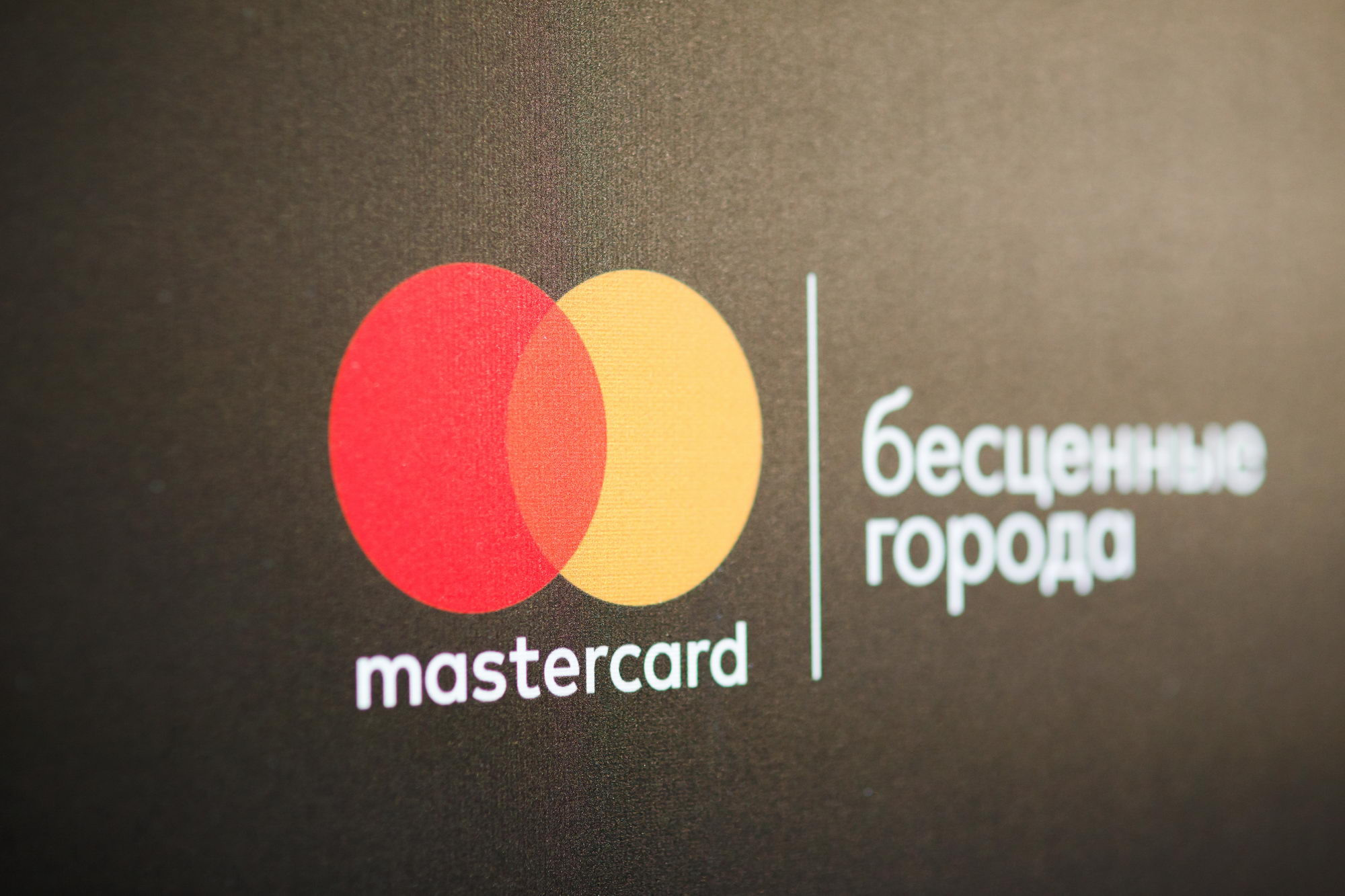 MasterCard Бесценные города Электротеатр Станиславский. Фотограф Иван Недорез