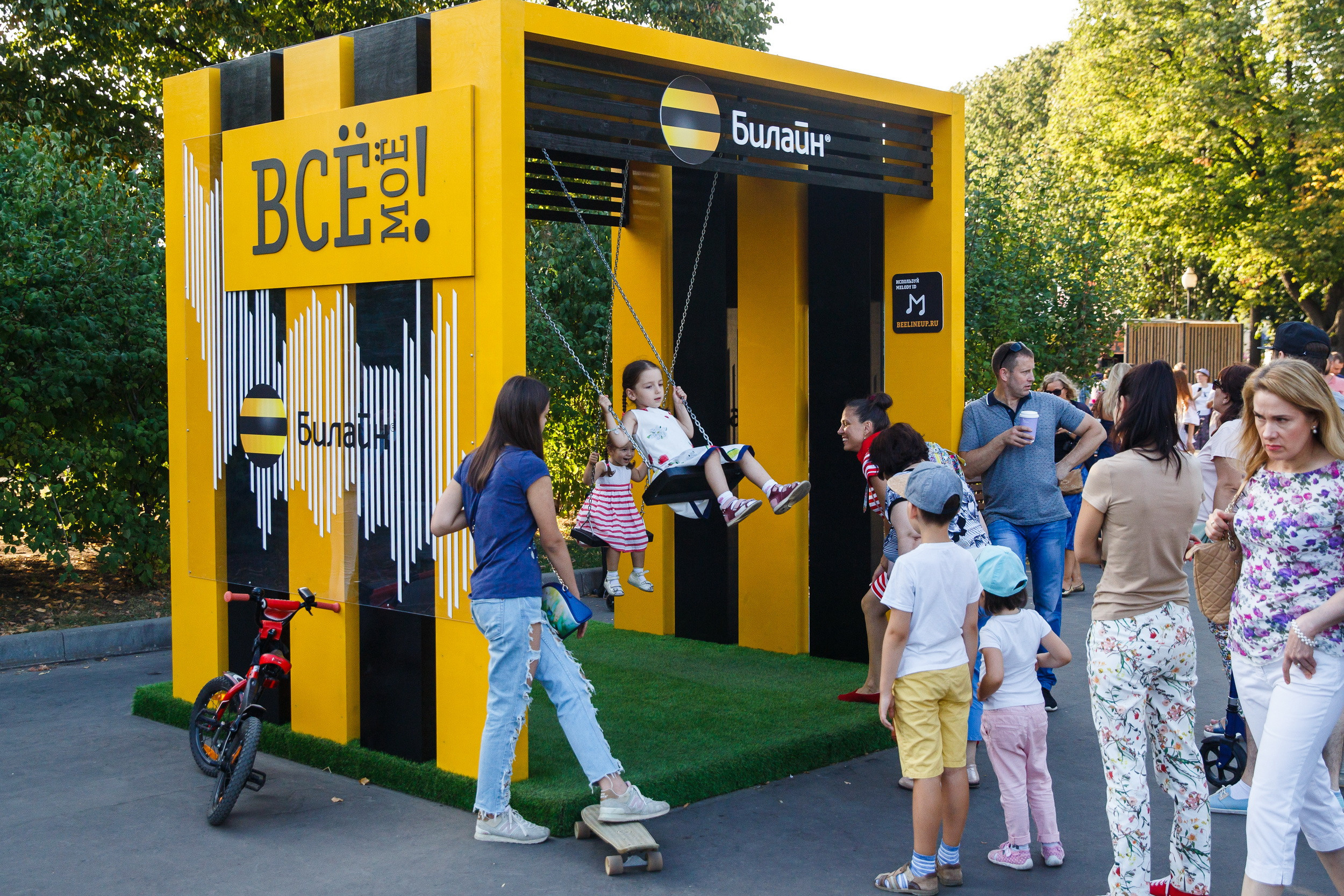 Beeline в Парке Горького. Фотограф Иван Недорез