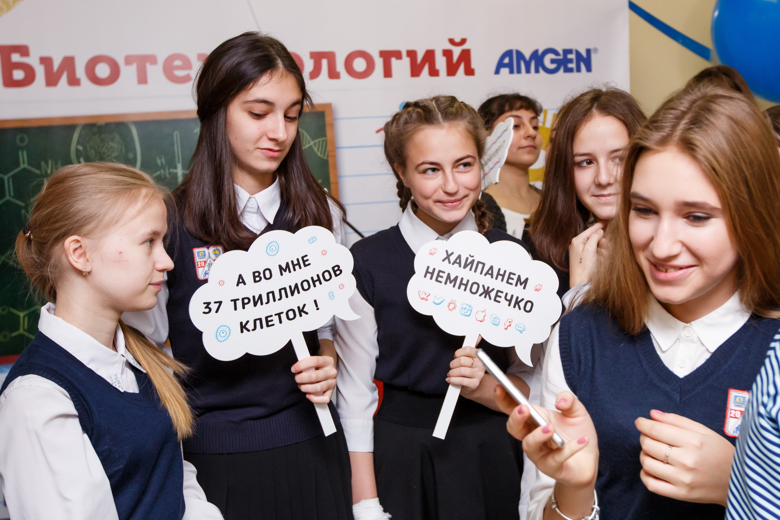 #ДеньБиотехнологий AMGEN. Фотограф Иван Недорез