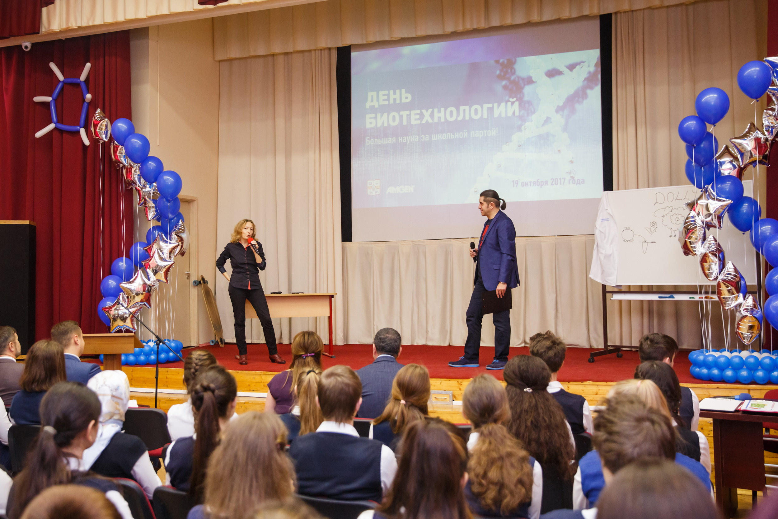 #ДеньБиотехнологий AMGEN. Фотограф Иван Недорез