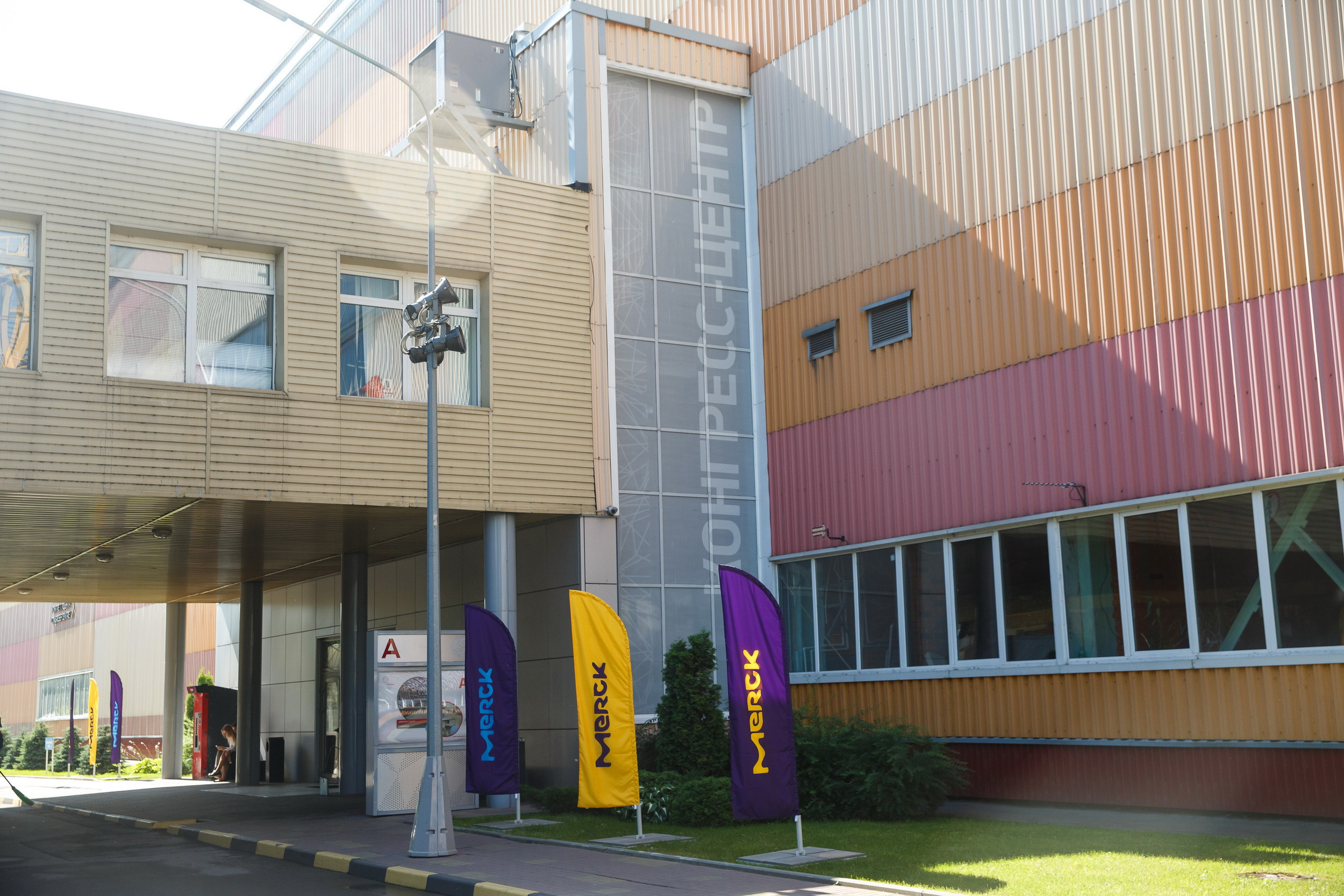 Открытие лаборатории MERCK в Технополисе. Фотограф Иван Недорез