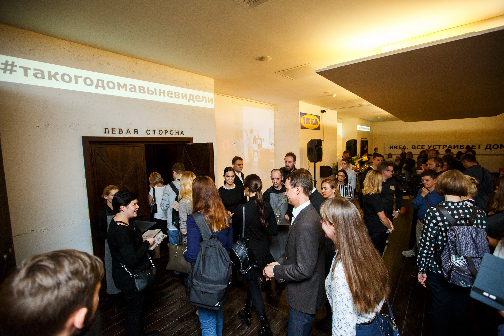 Презентация нового каталога IKEA 2018 в театре Современник. Фотограф Иван Недорез