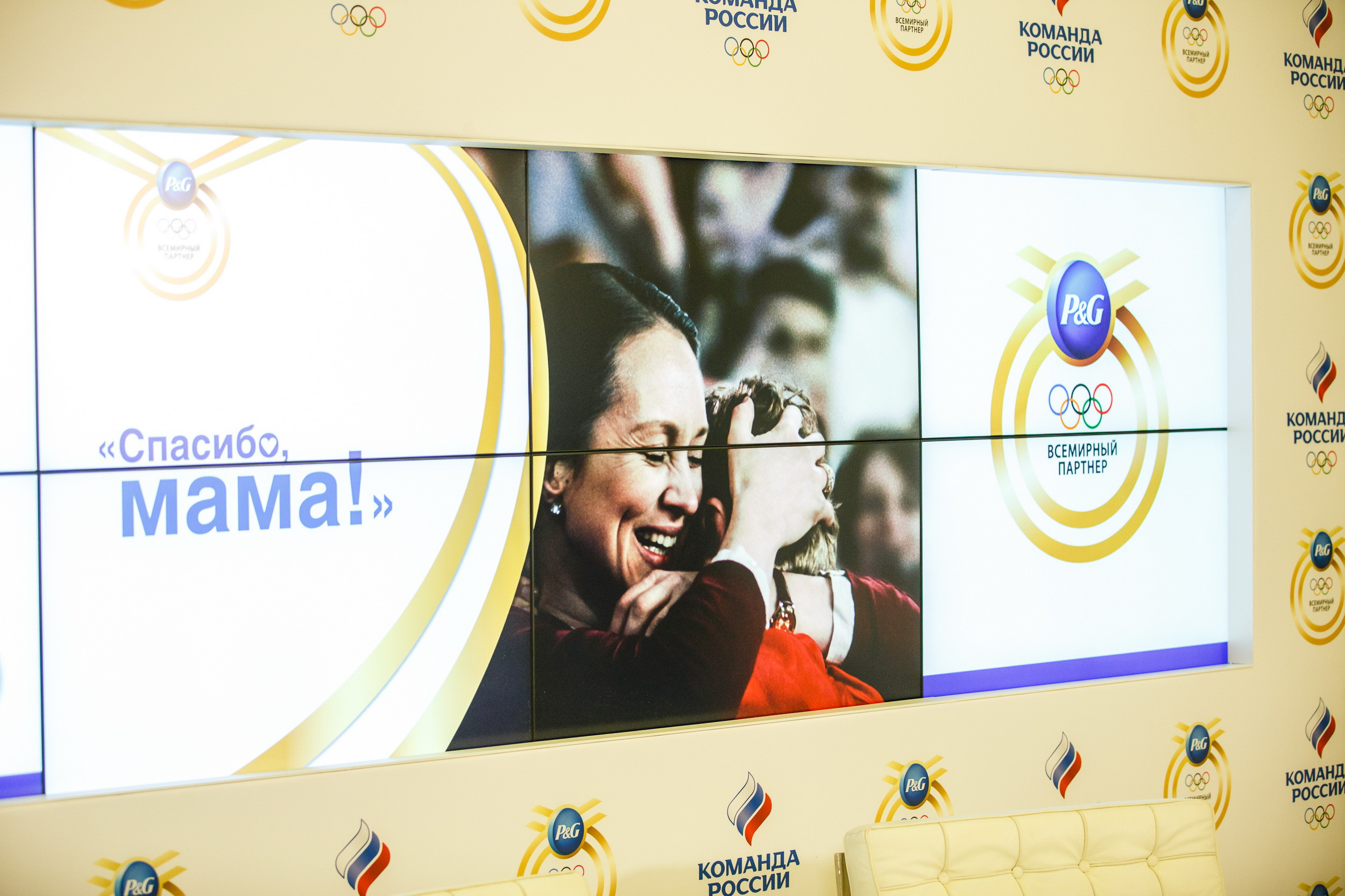 P&G «Спасибо мама». Фотограф Иван Недорез