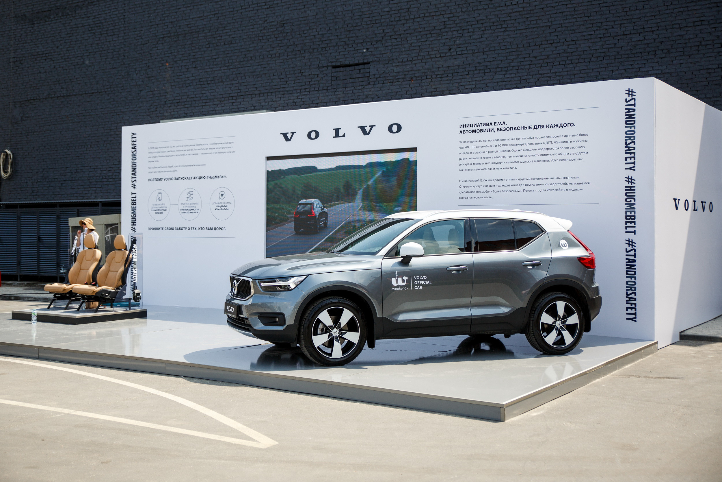 Volvo на Esquire Weekend. Фотограф Иван Недорез