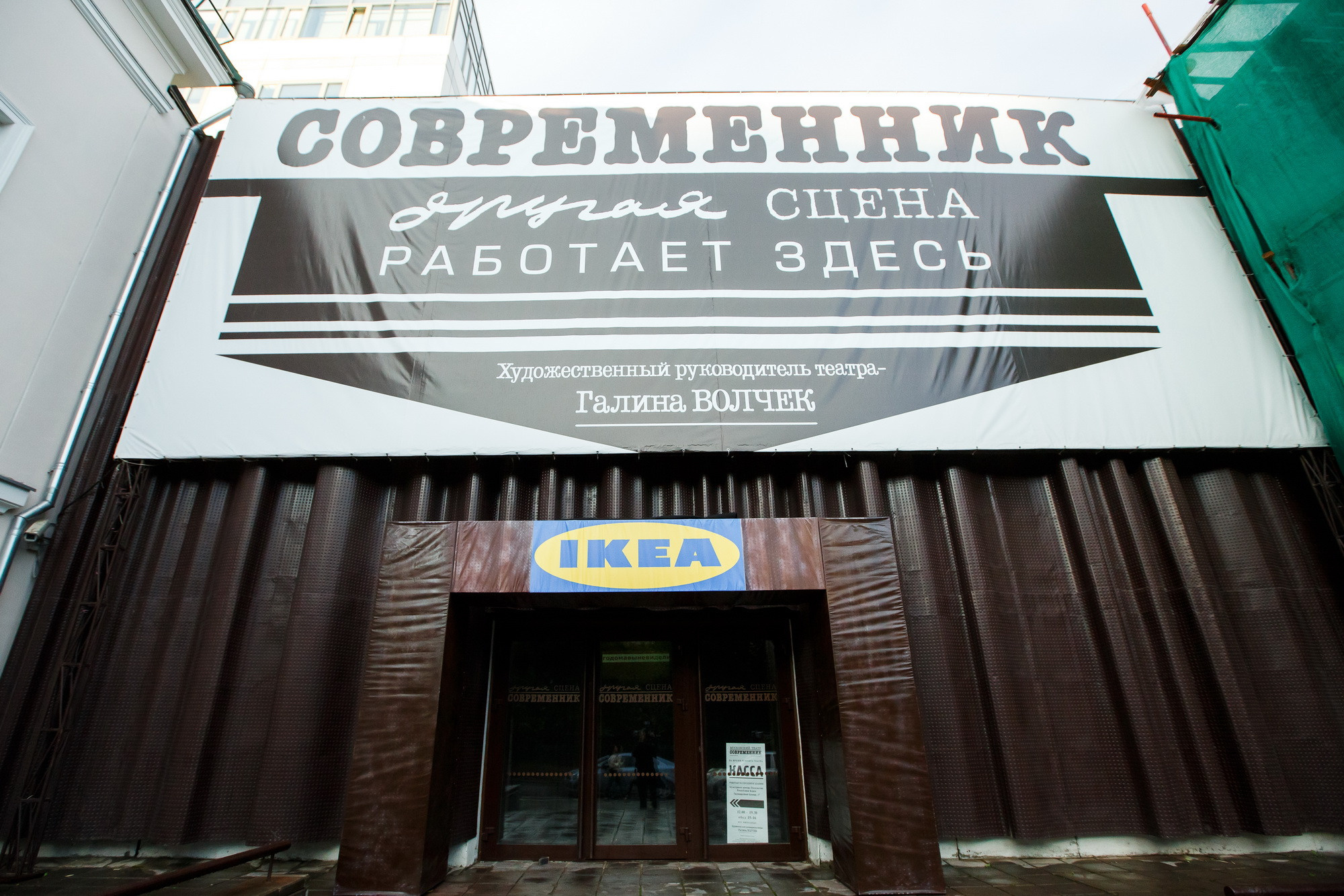 Презентация нового каталога IKEA 2018 в театре Современник. Фотограф Иван Недорез