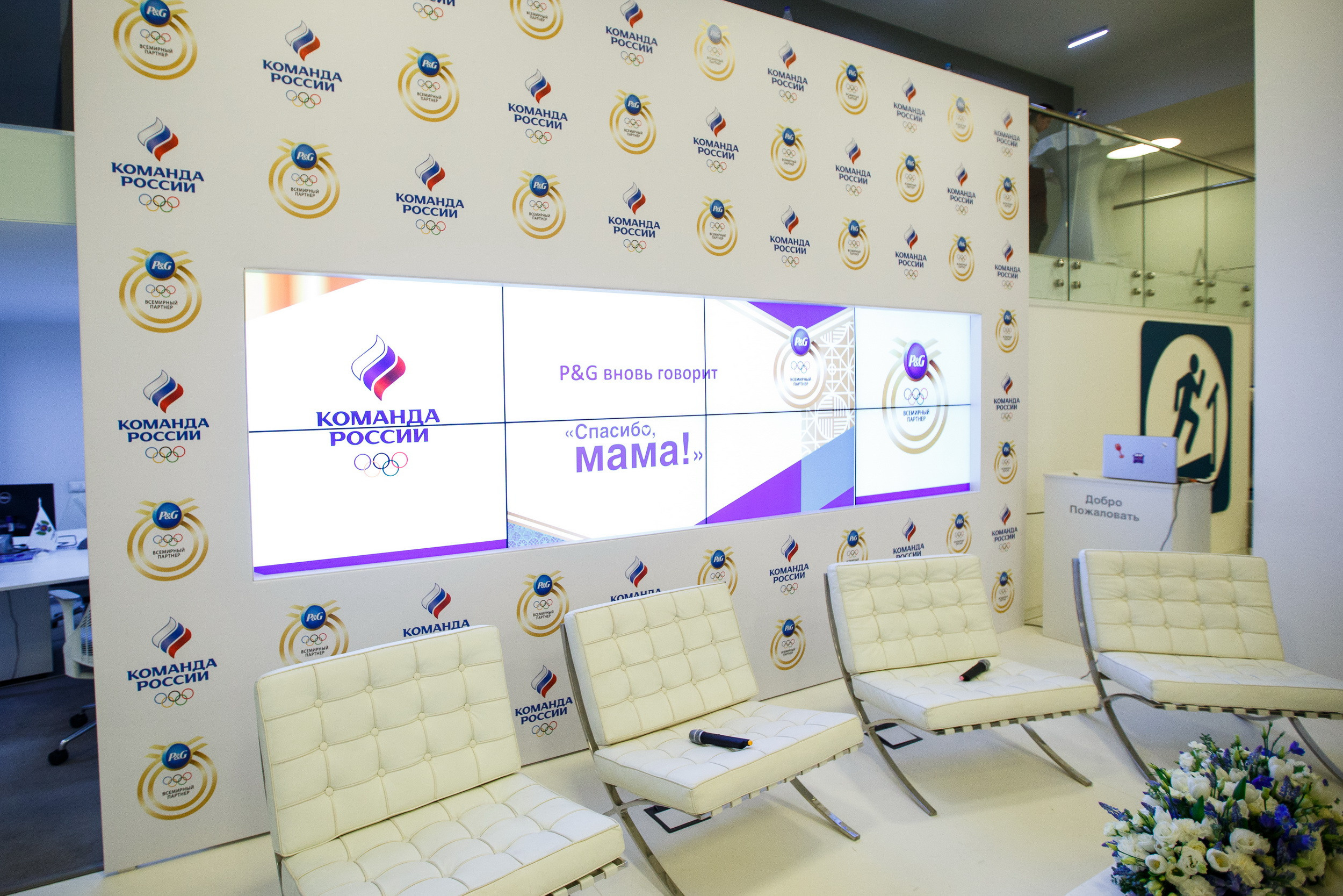 P&G «Спасибо мама». Фотограф Иван Недорез