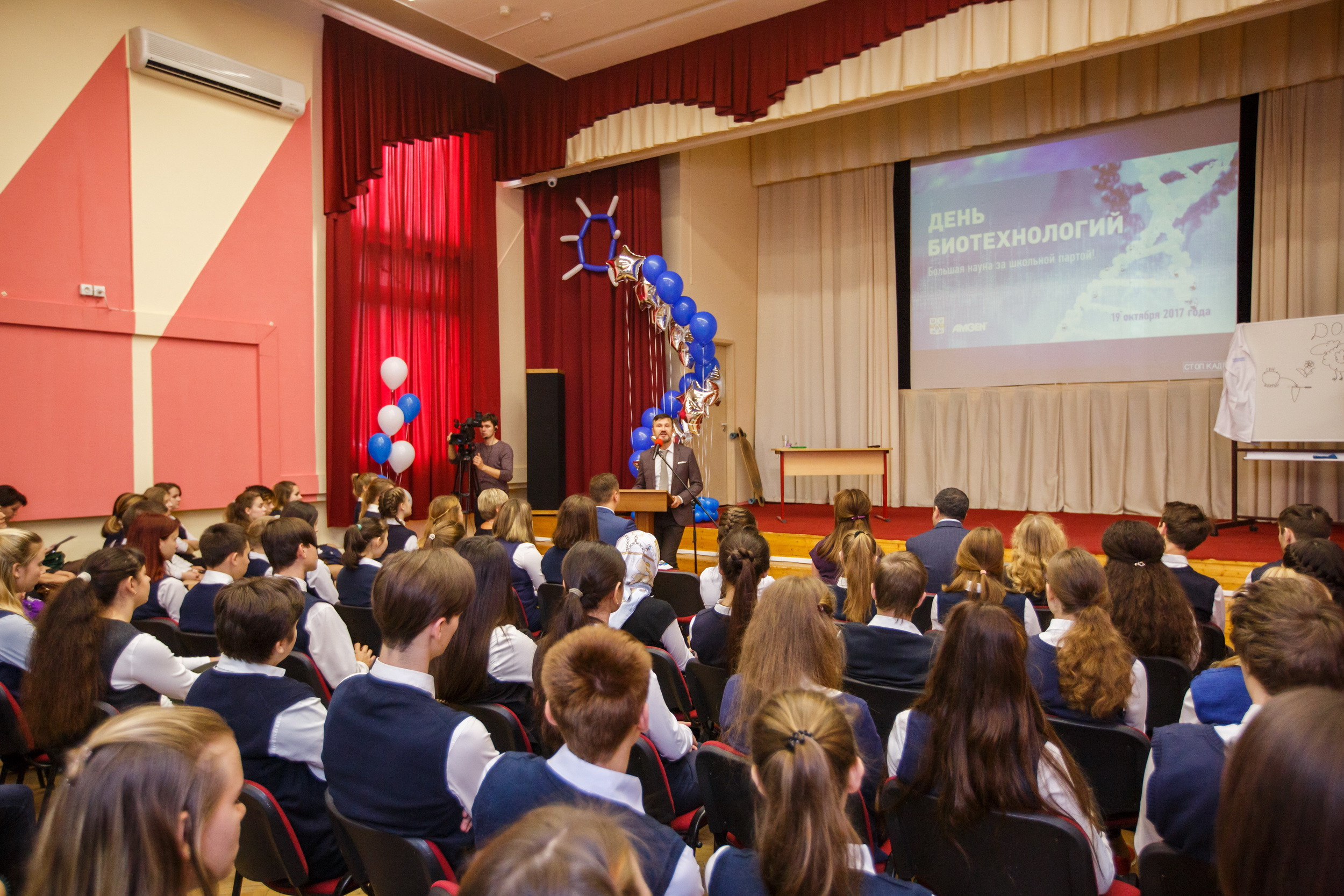 #ДеньБиотехнологий AMGEN. Фотограф Иван Недорез