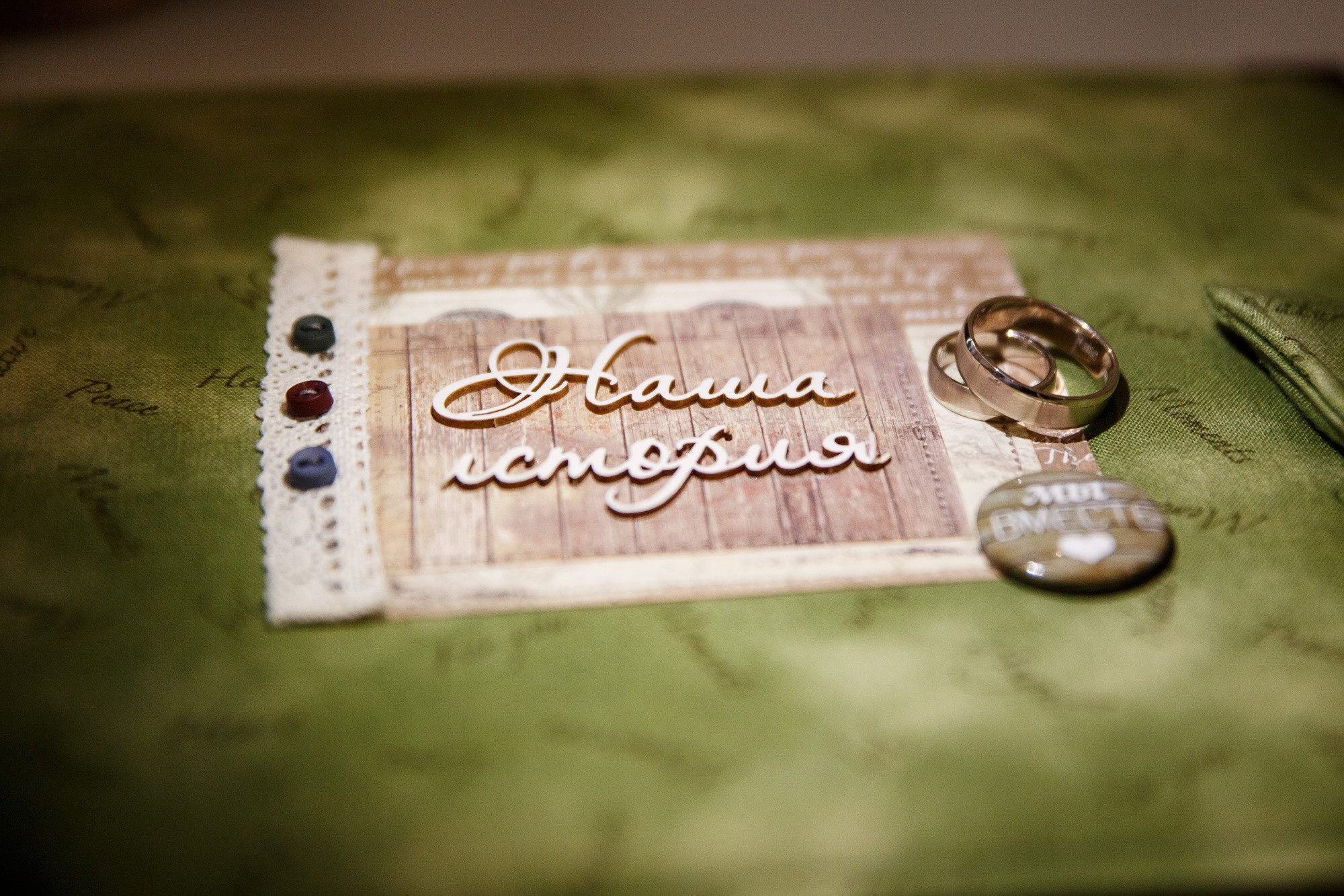 Аня и Сергей. Фотограф Иван Недорез