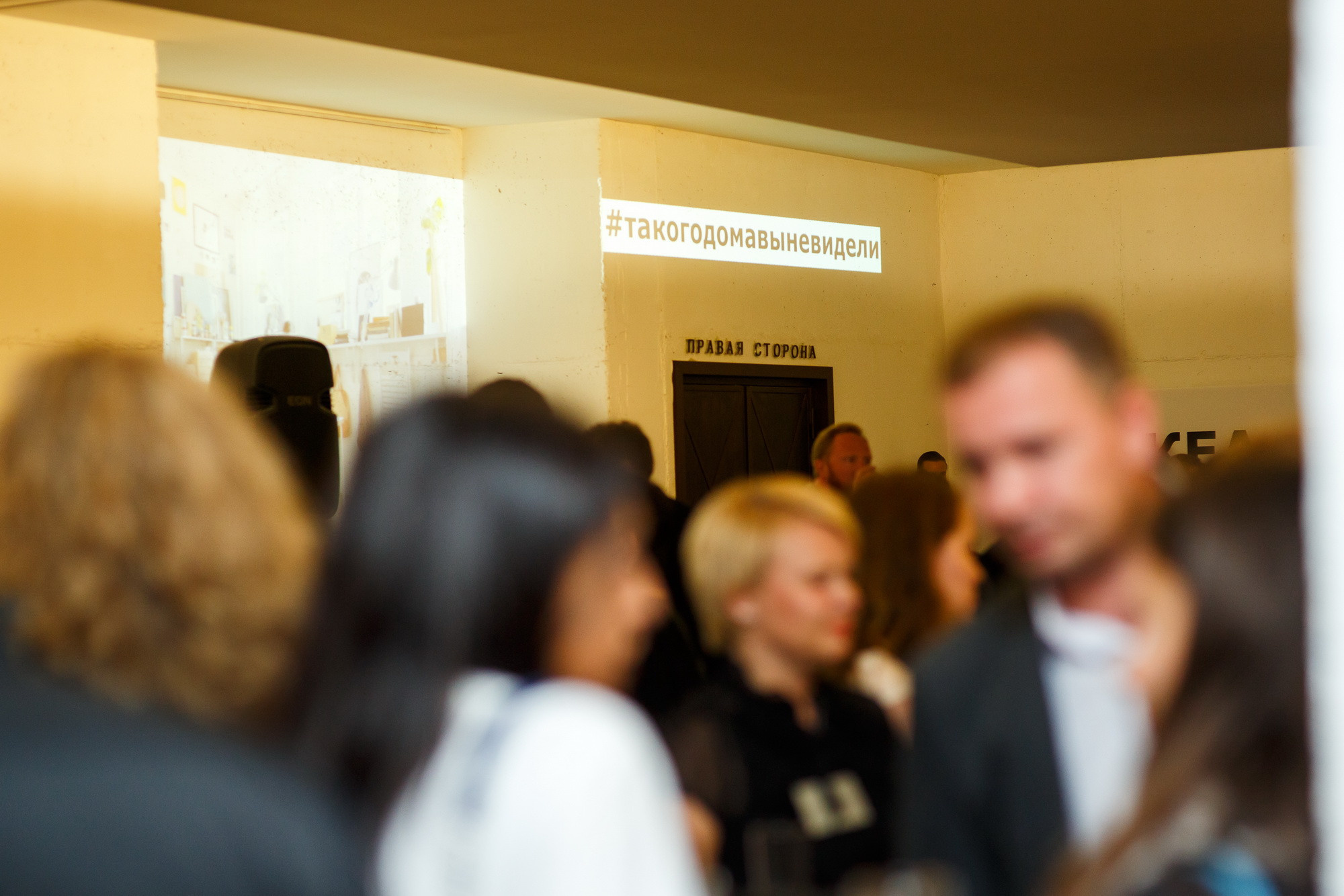 Презентация нового каталога IKEA 2018 в театре Современник. Фотограф Иван Недорез