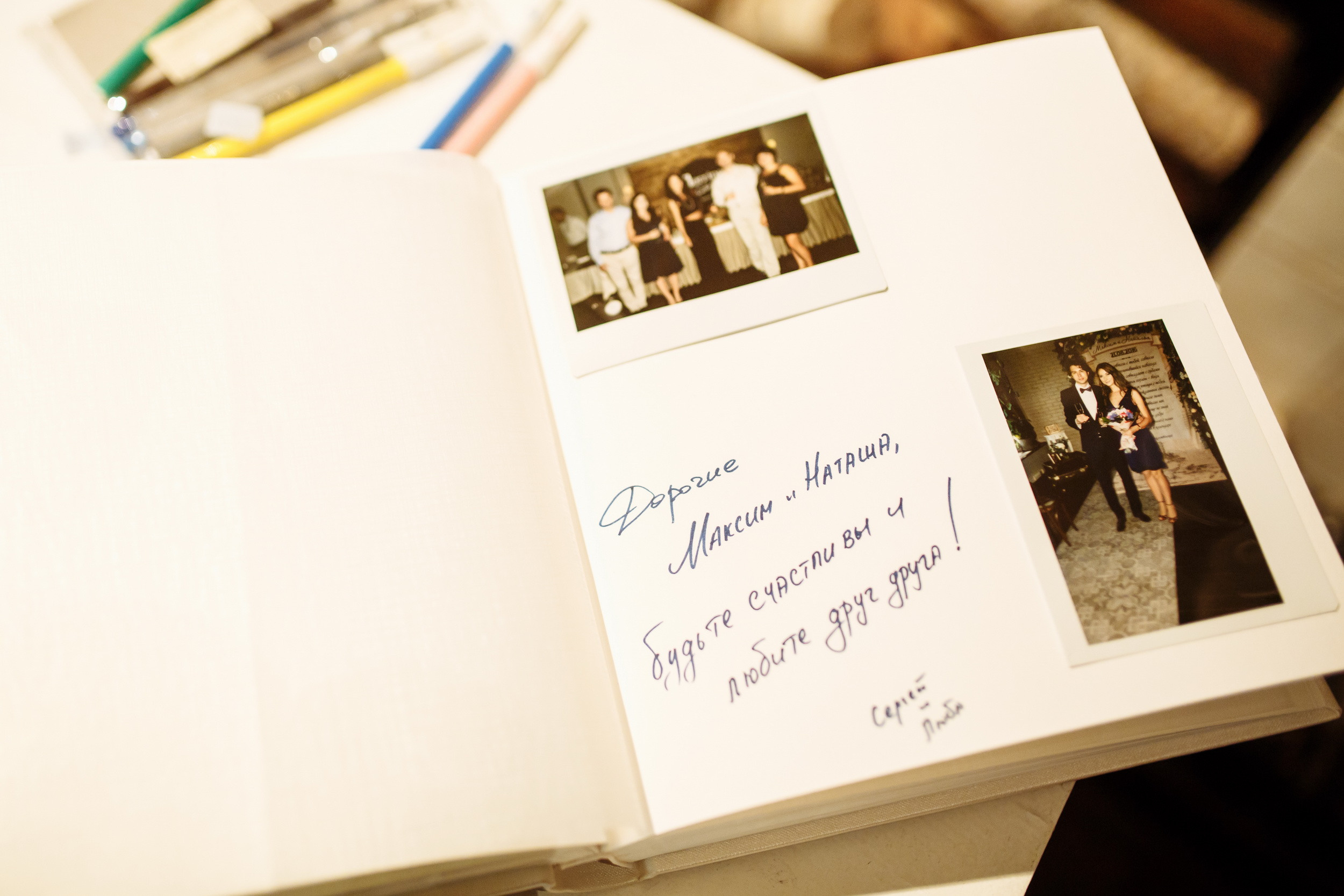 Наташа и Максим. Фотограф Иван Недорез