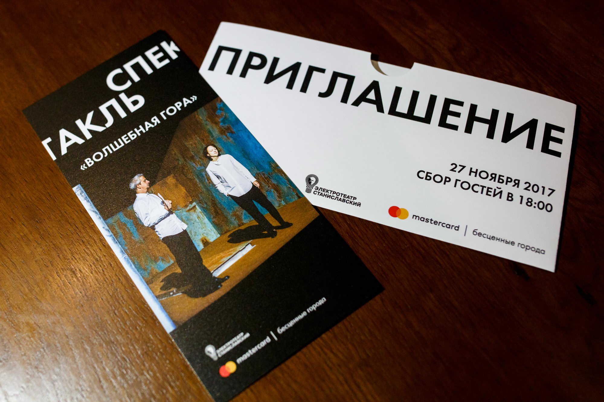 MasterCard Бесценные города Электротеатр Станиславский. Фотограф Иван Недорез