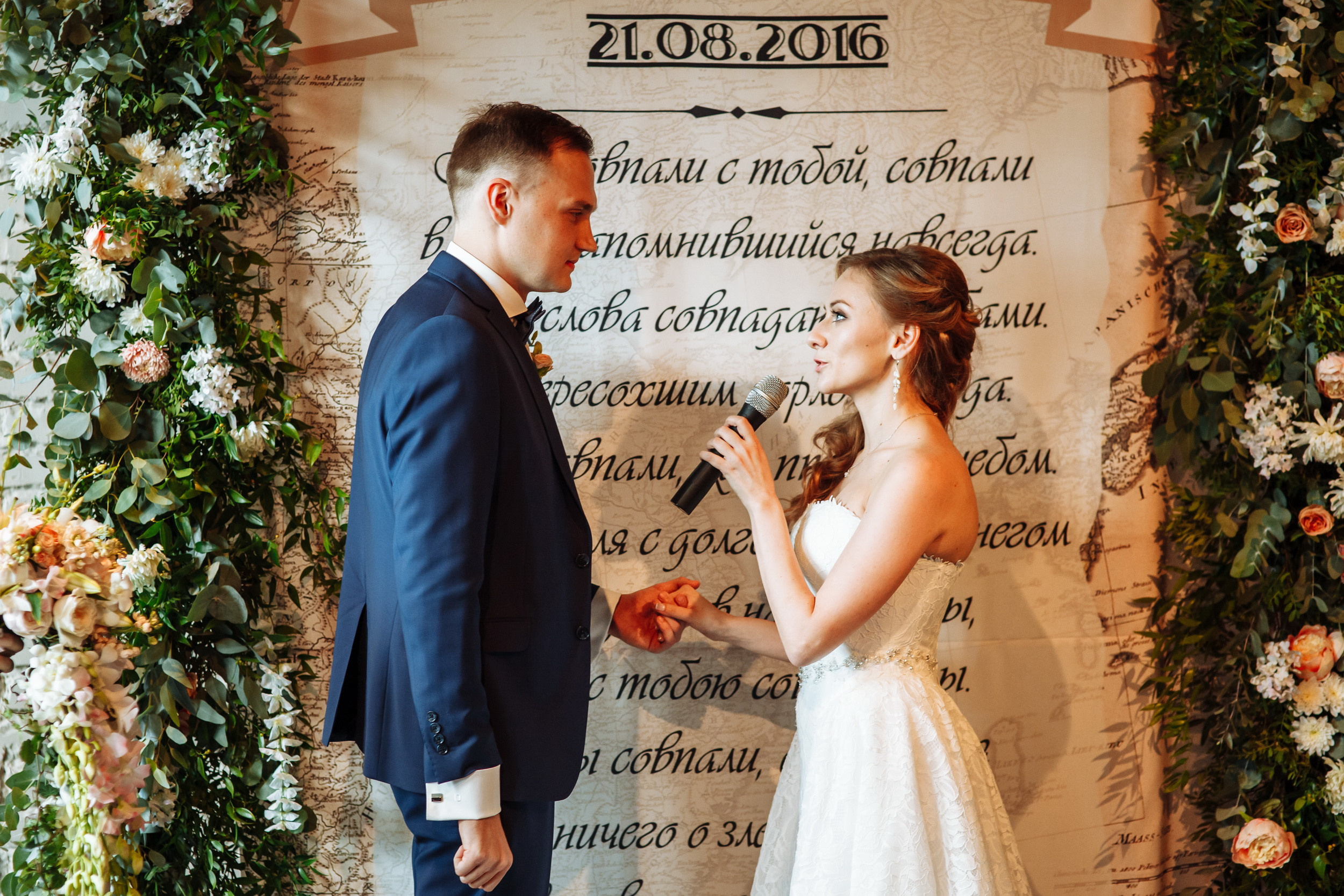 Наташа и Максим. Фотограф Иван Недорез