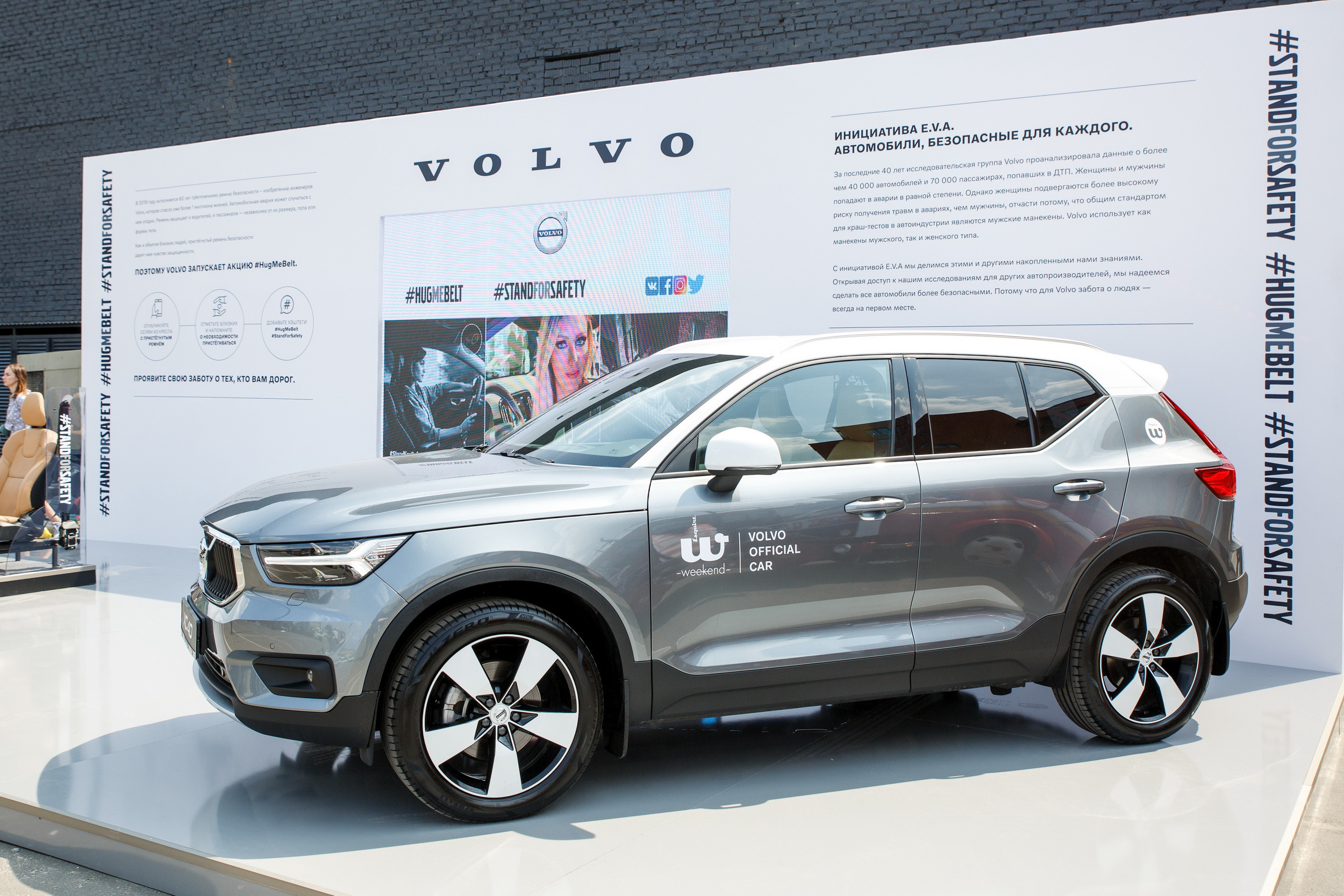 Volvo на Esquire Weekend. Фотограф Иван Недорез