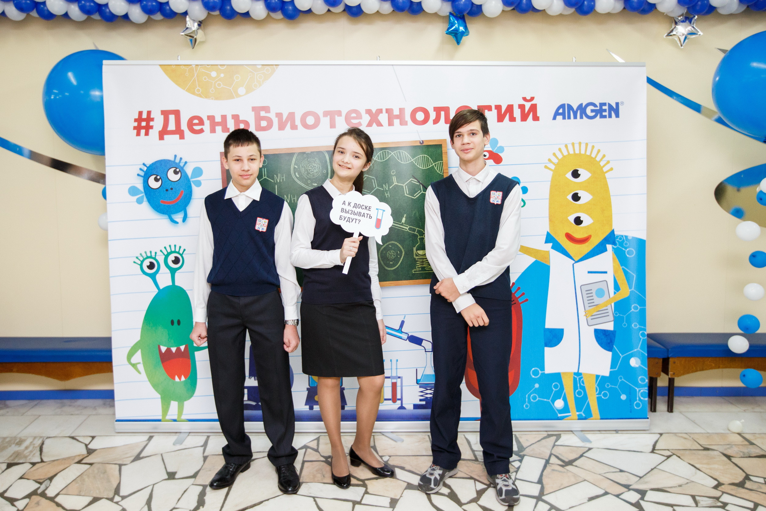 #ДеньБиотехнологий AMGEN. Фотограф Иван Недорез