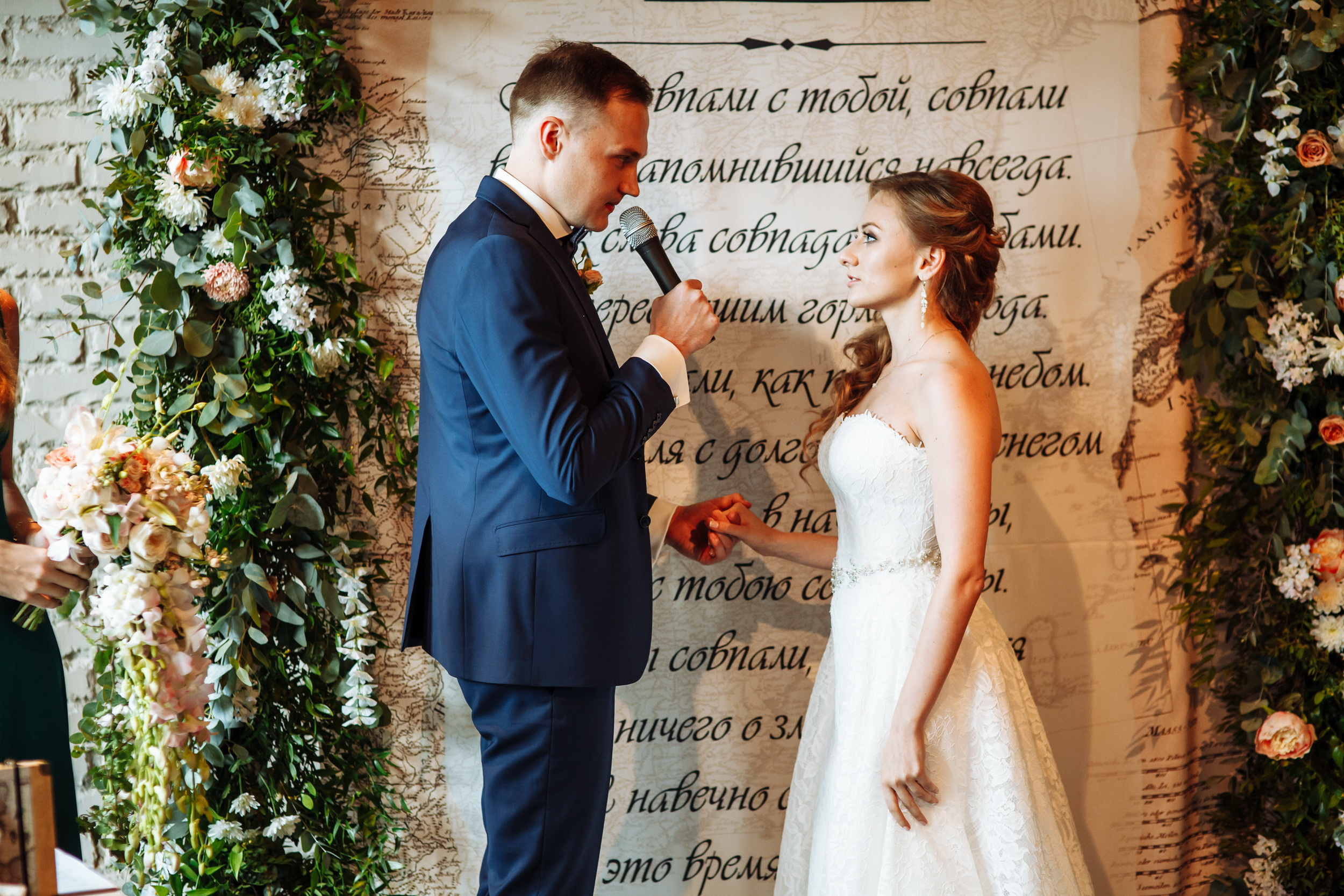 Наташа и Максим. Фотограф Иван Недорез