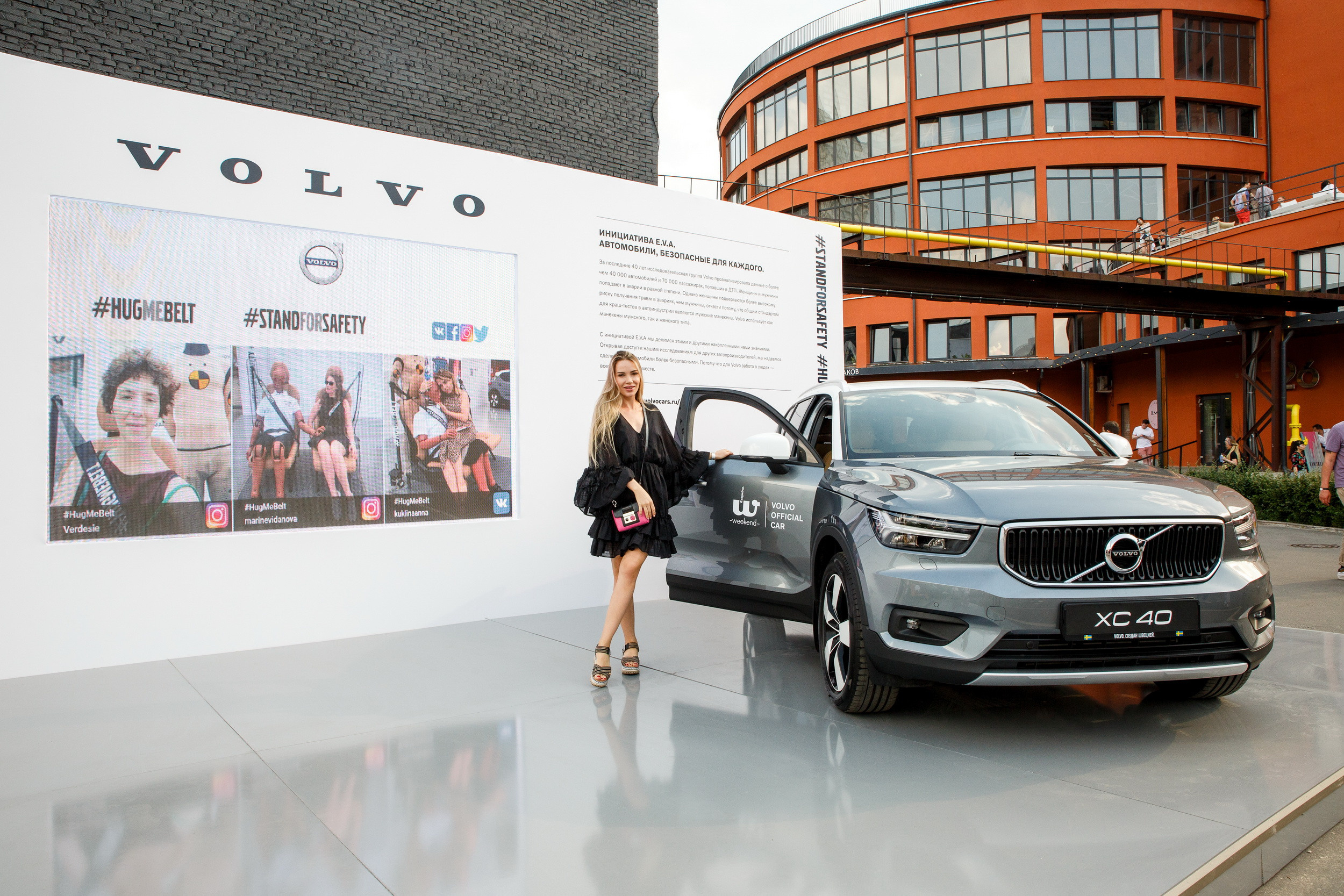 Volvo на Esquire Weekend. Фотограф Иван Недорез