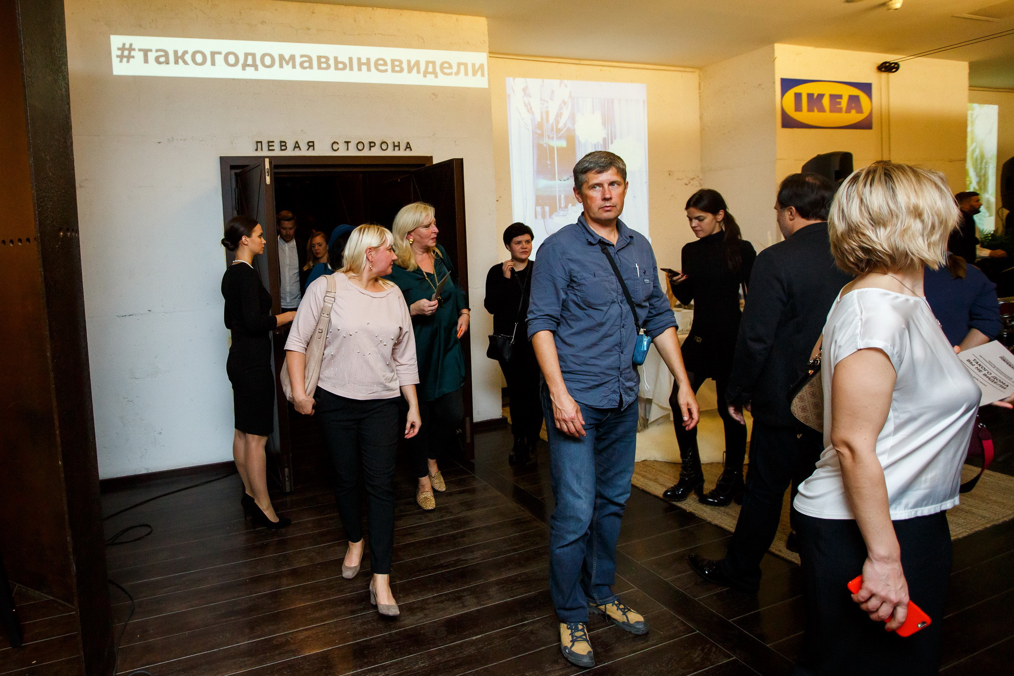 Презентация нового каталога IKEA 2018 в театре Современник. Фотограф Иван Недорез