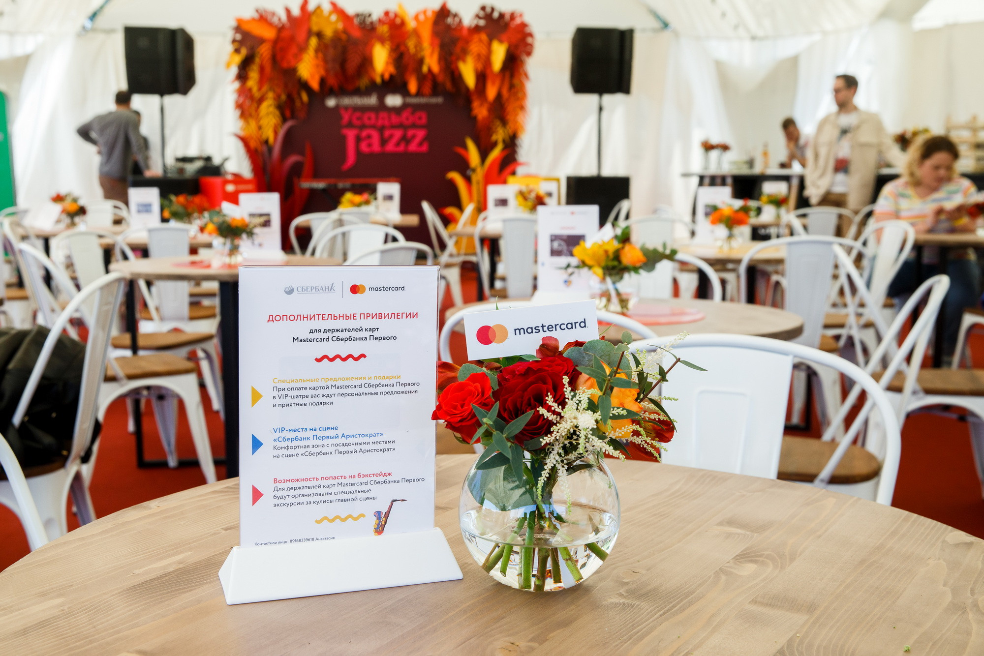 Усадьба JAZZ 2018. Фотограф Иван Недорез