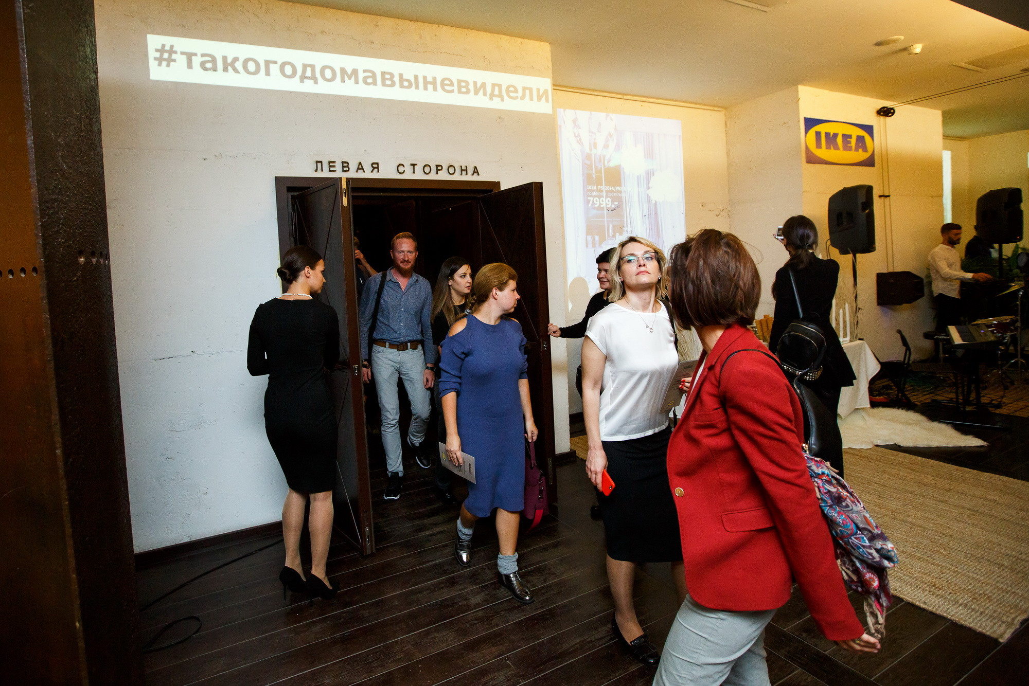 Презентация нового каталога IKEA 2018 в театре Современник. Фотограф Иван Недорез