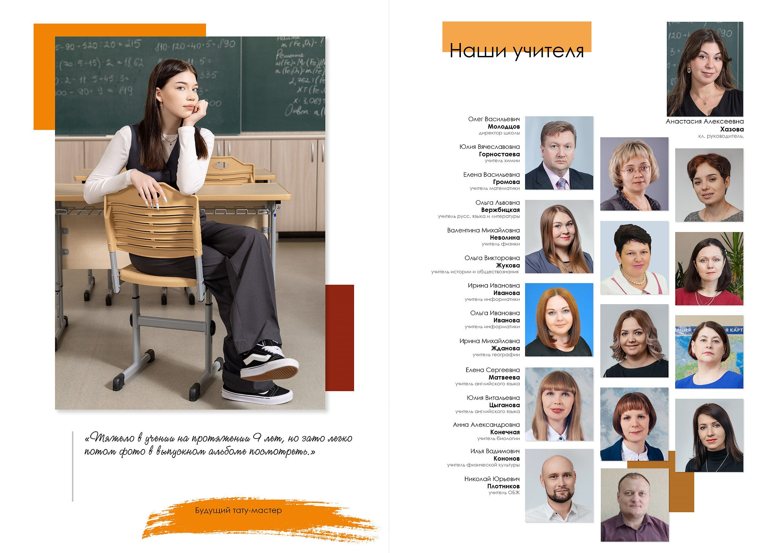 Выпуск 2025 | Школа № 41 9-Е