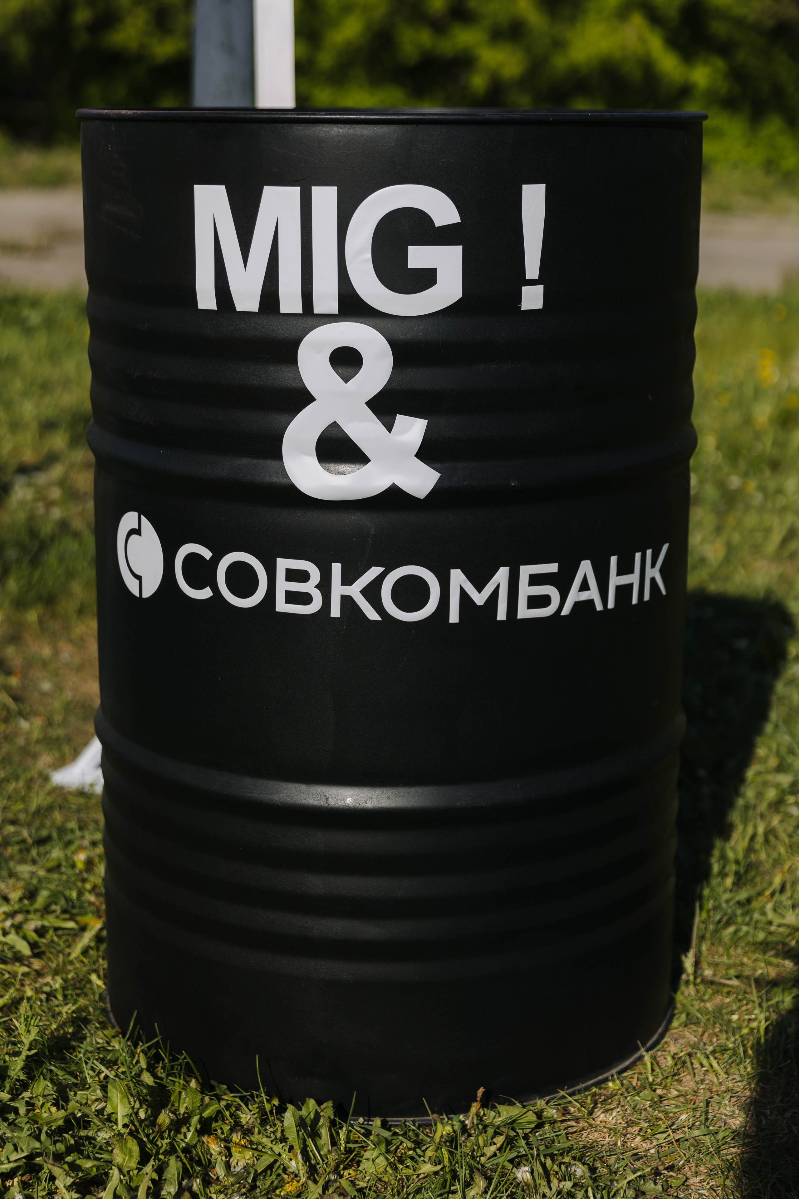 Кгу Совкомбанк. Э Т О М Ы