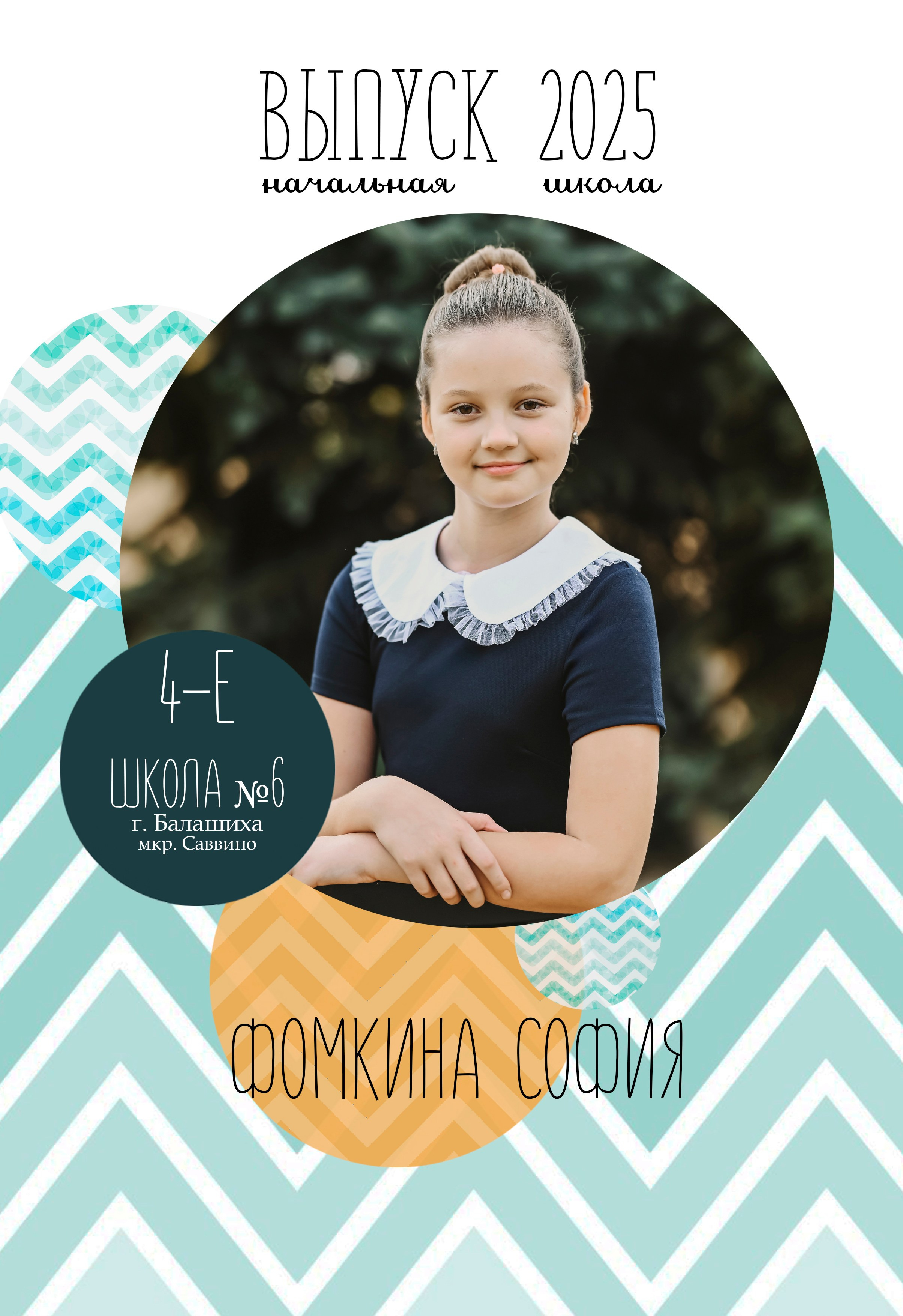 Младшие классы. NatashaNimfa photo