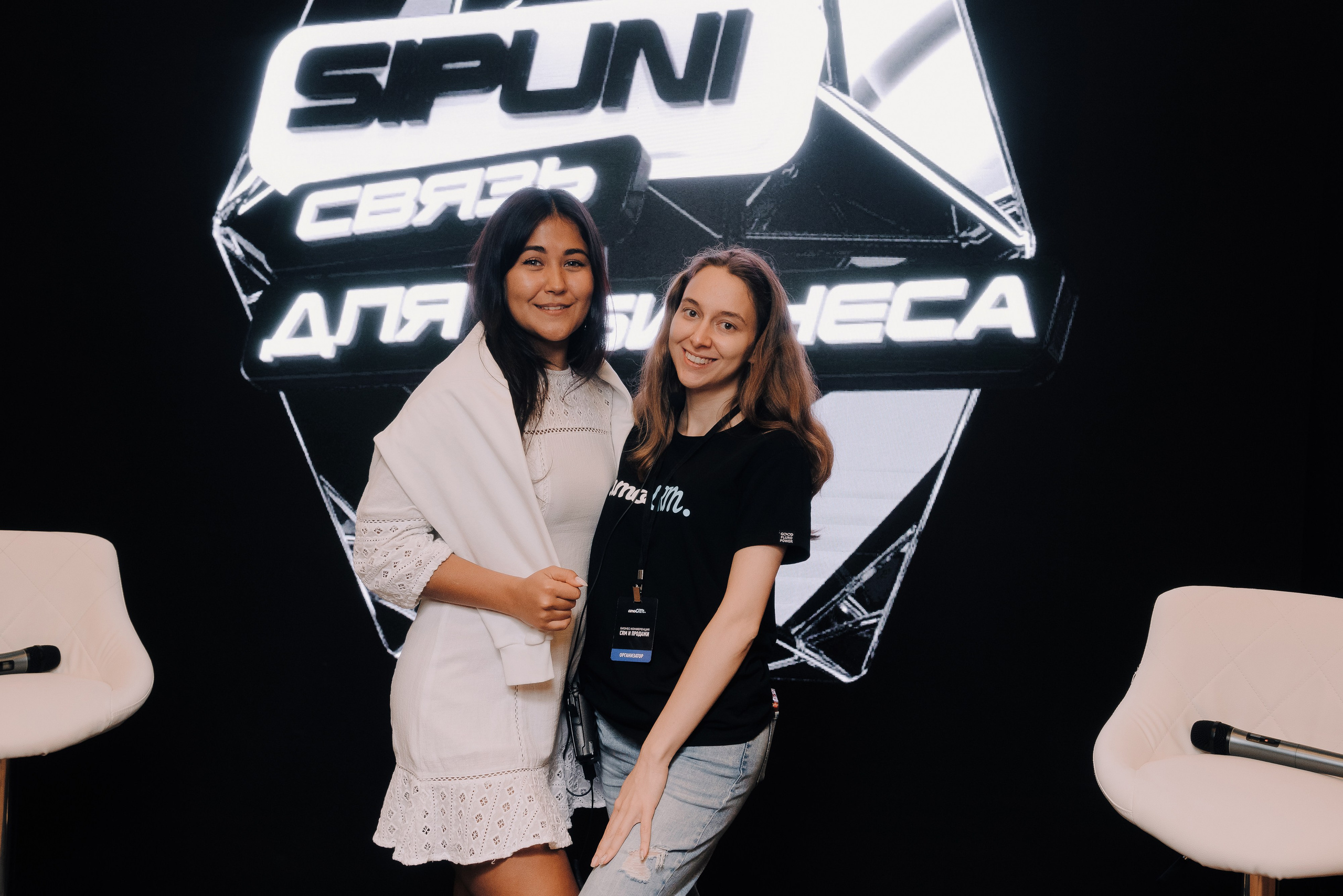 КОНФЕРЕНЦИЯ AMO CRM SIPUNI. Репортажный фотограф Зуев Роман г. Челябинск