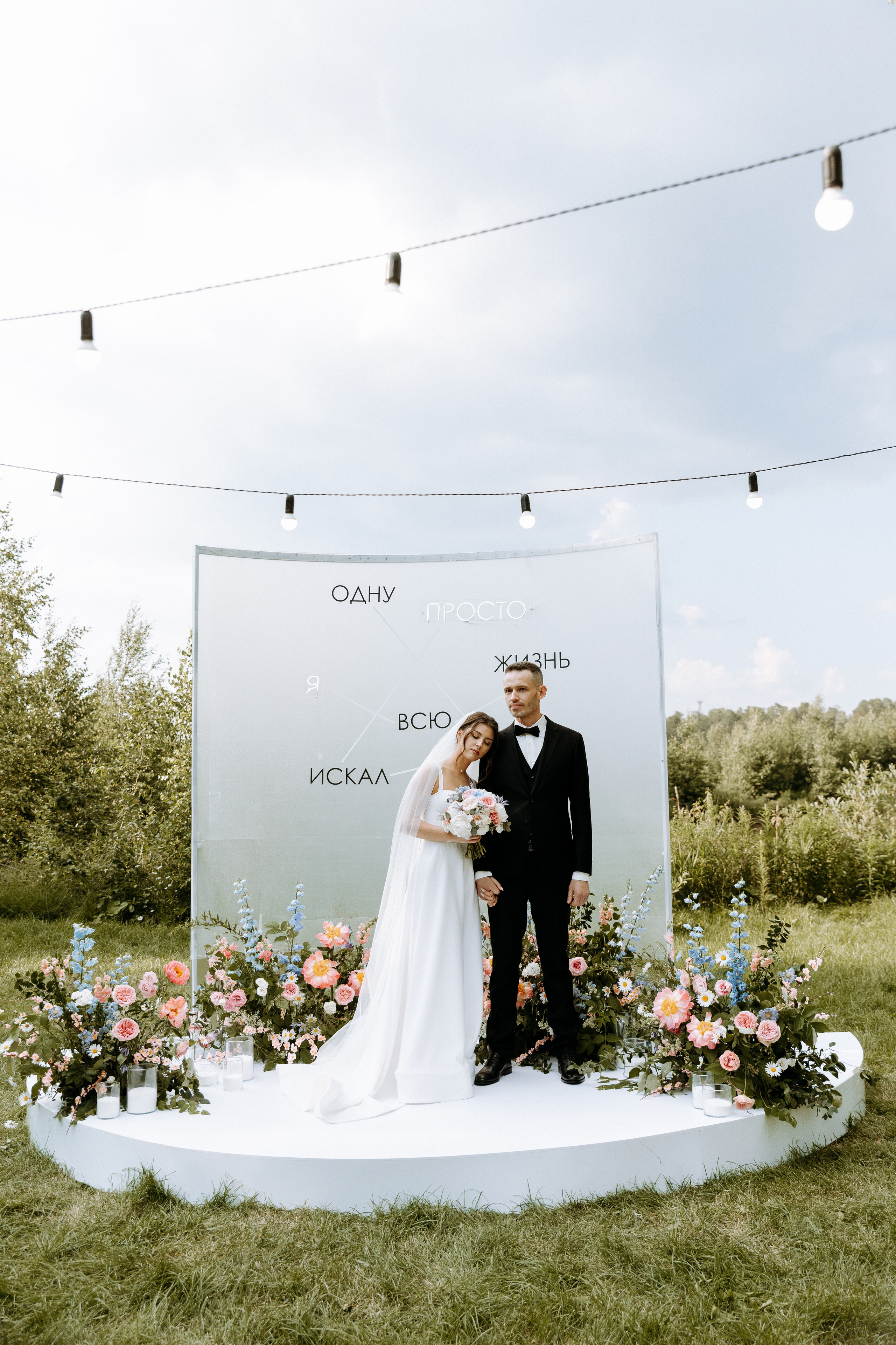 Сергей и Алена. Свадебный фотограф Балчугова Мария Екатеринбург