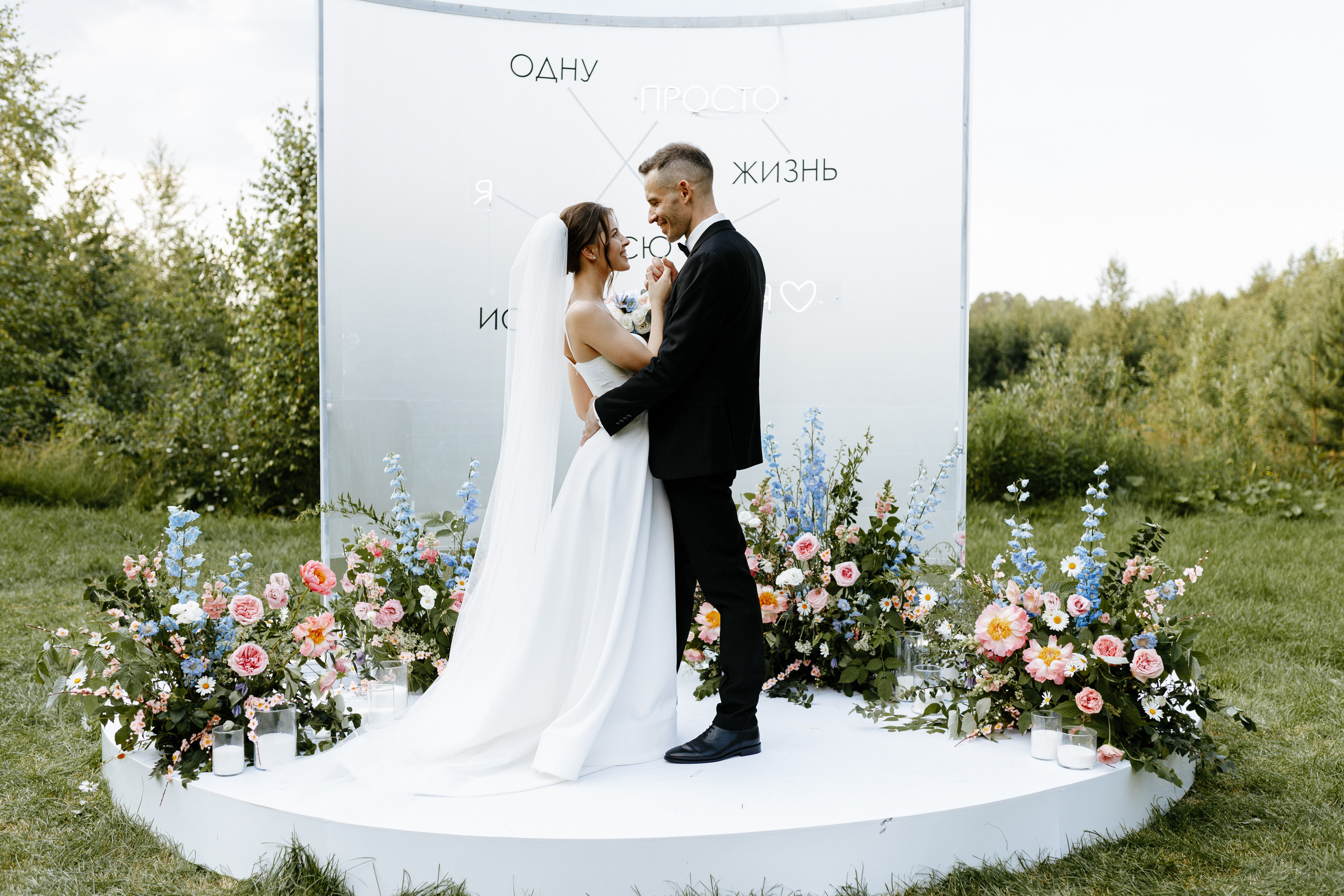 Сергей и Алена. Свадебный фотограф Балчугова Мария Екатеринбург