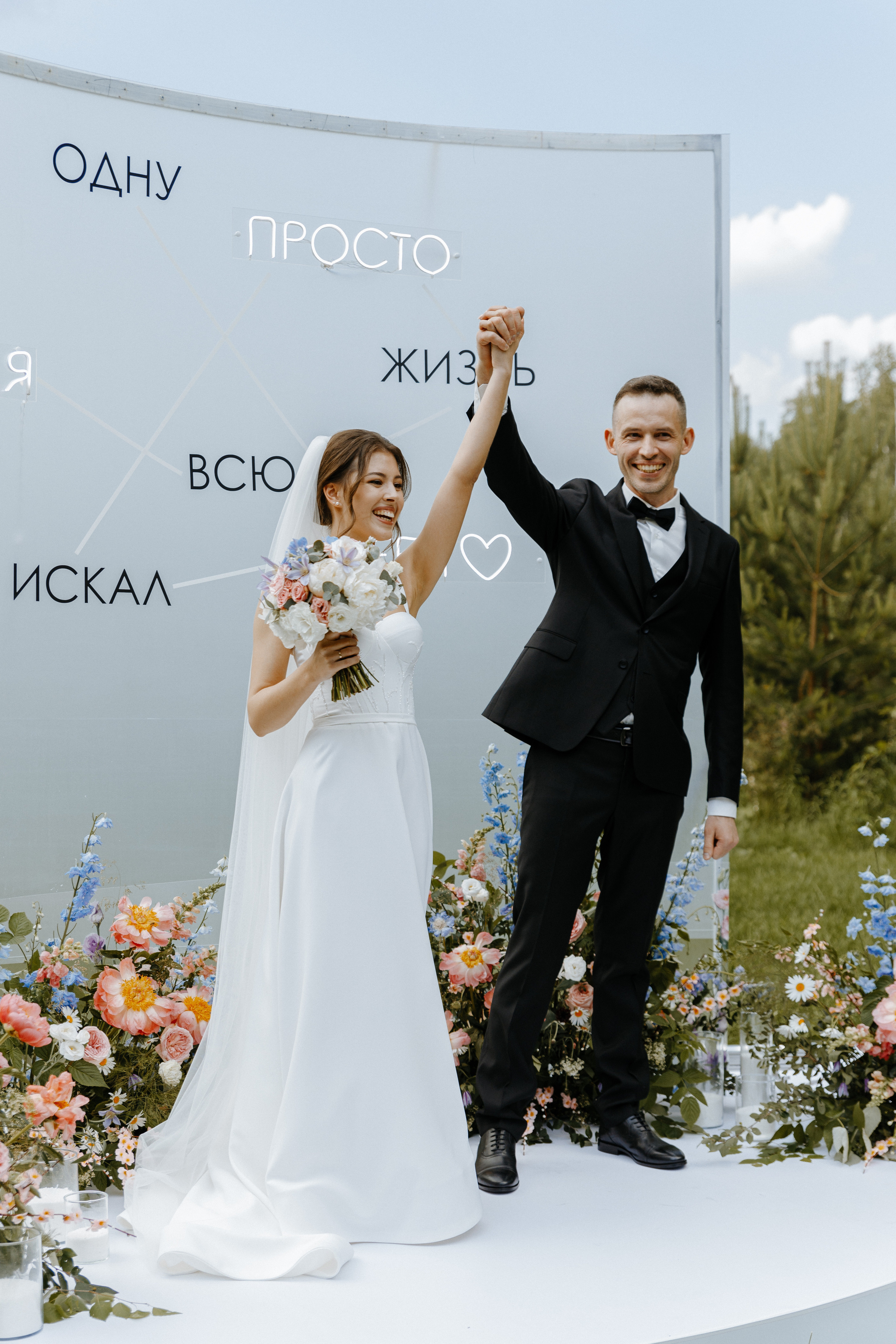 Сергей и Алена. Свадебный фотограф Балчугова Мария Екатеринбург