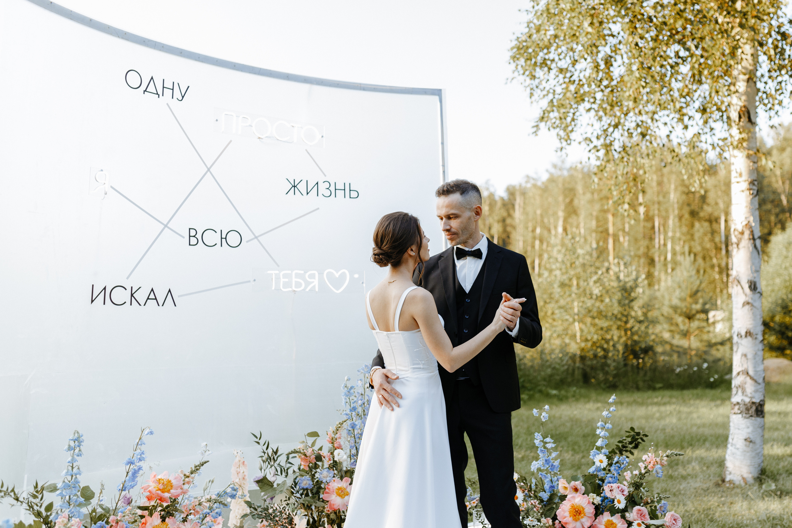 Сергей и Алена. Свадебный фотограф Балчугова Мария Екатеринбург