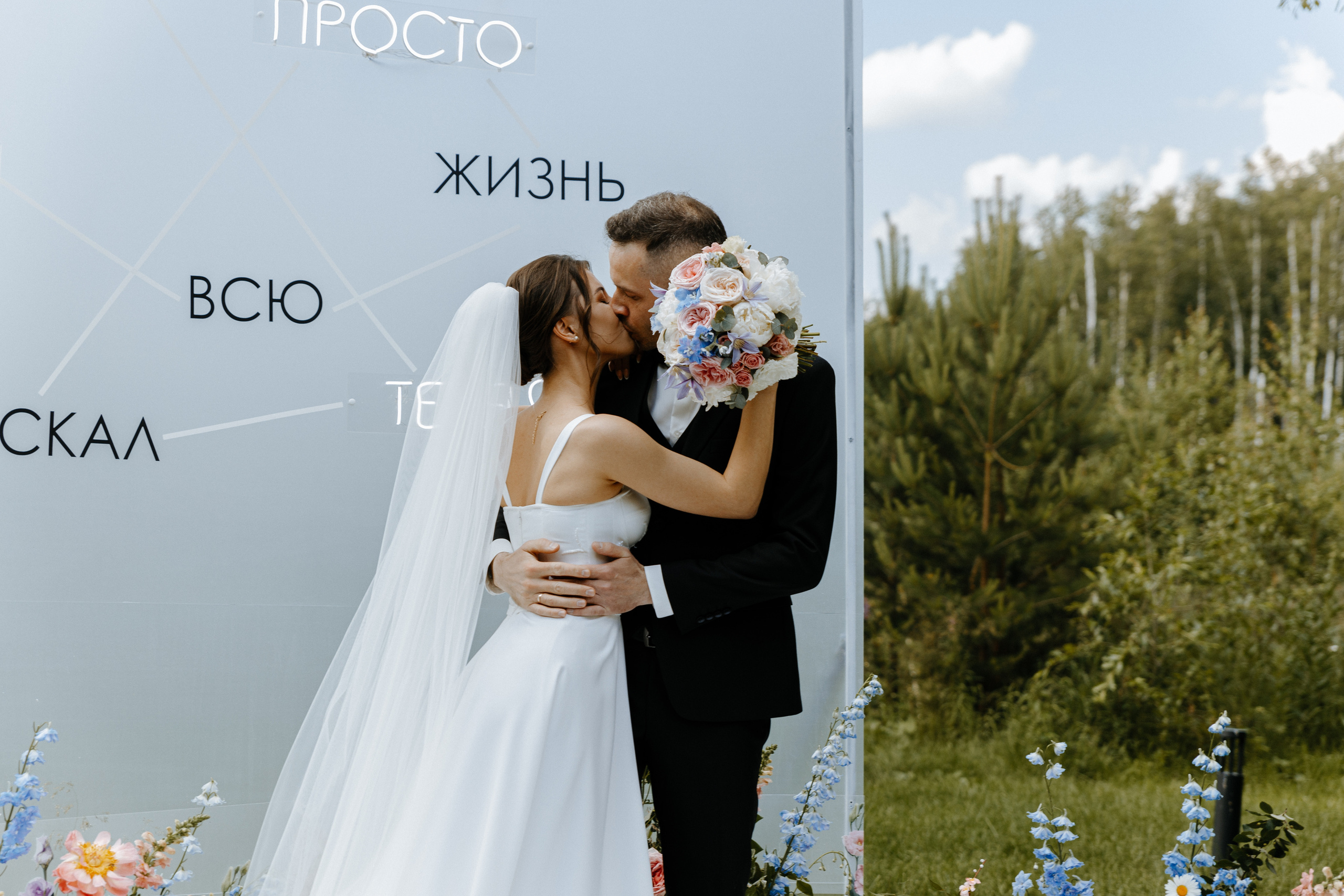 Сергей и Алена. Свадебный фотограф Балчугова Мария Екатеринбург