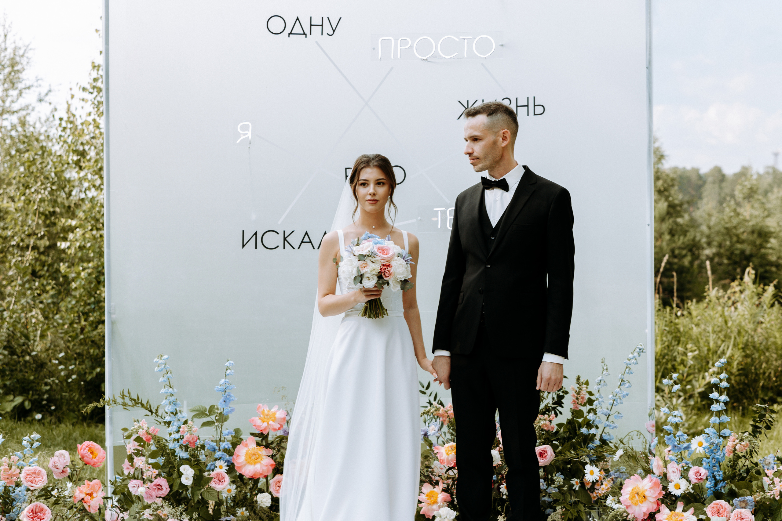 Сергей и Алена. Свадебный фотограф Балчугова Мария Екатеринбург