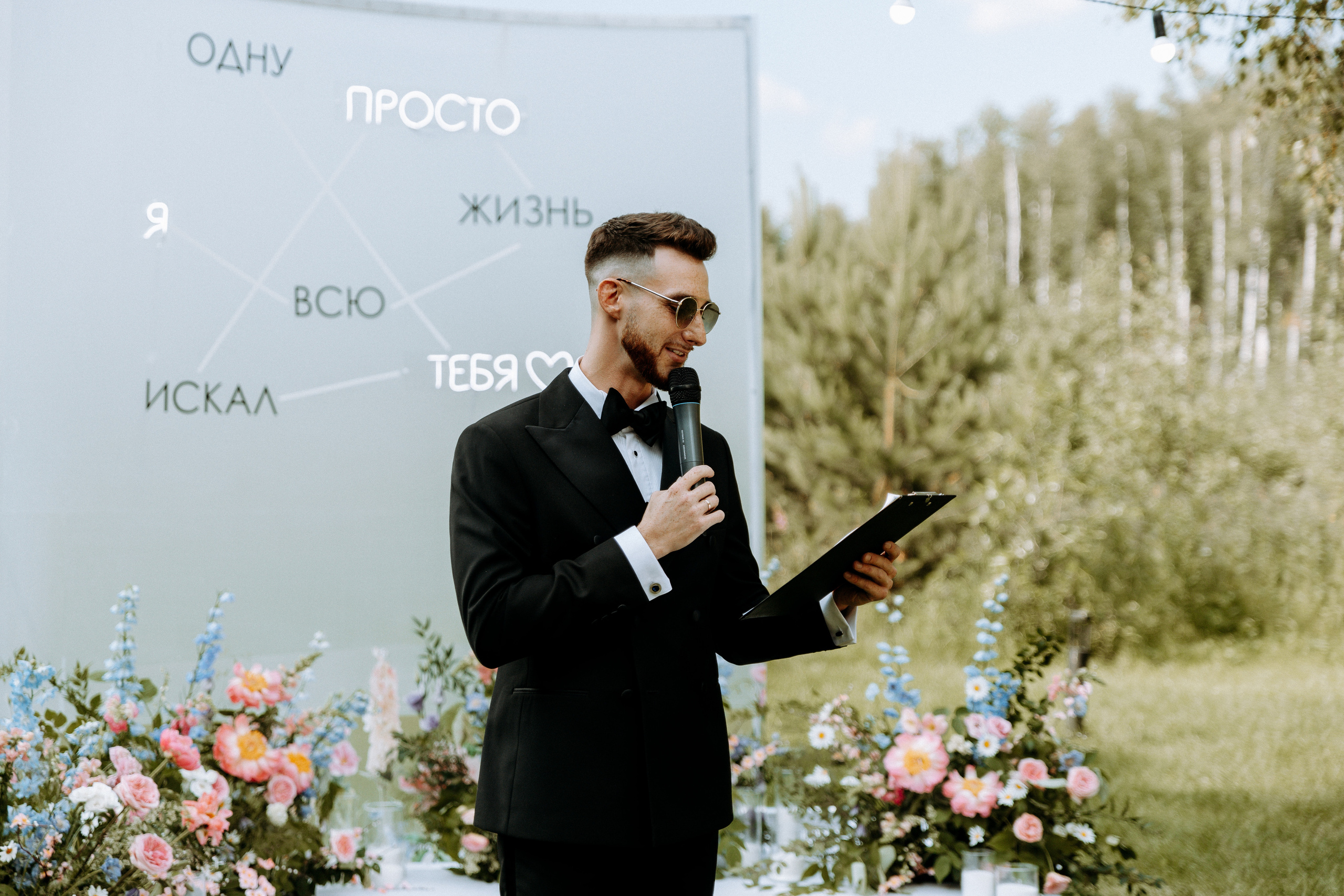 Сергей и Алена. Свадебный фотограф Балчугова Мария Екатеринбург