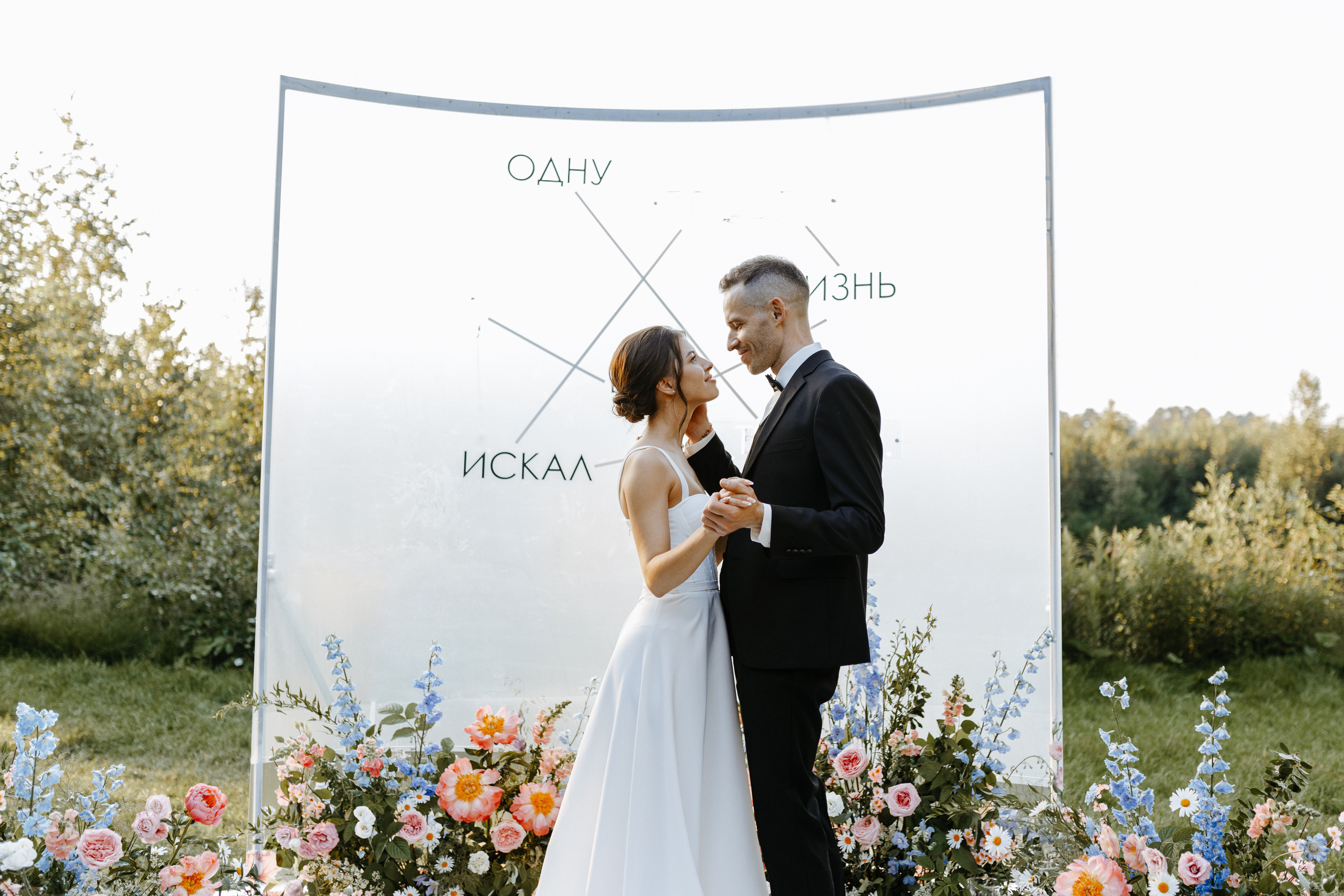 Сергей и Алена. Свадебный фотограф Балчугова Мария Екатеринбург